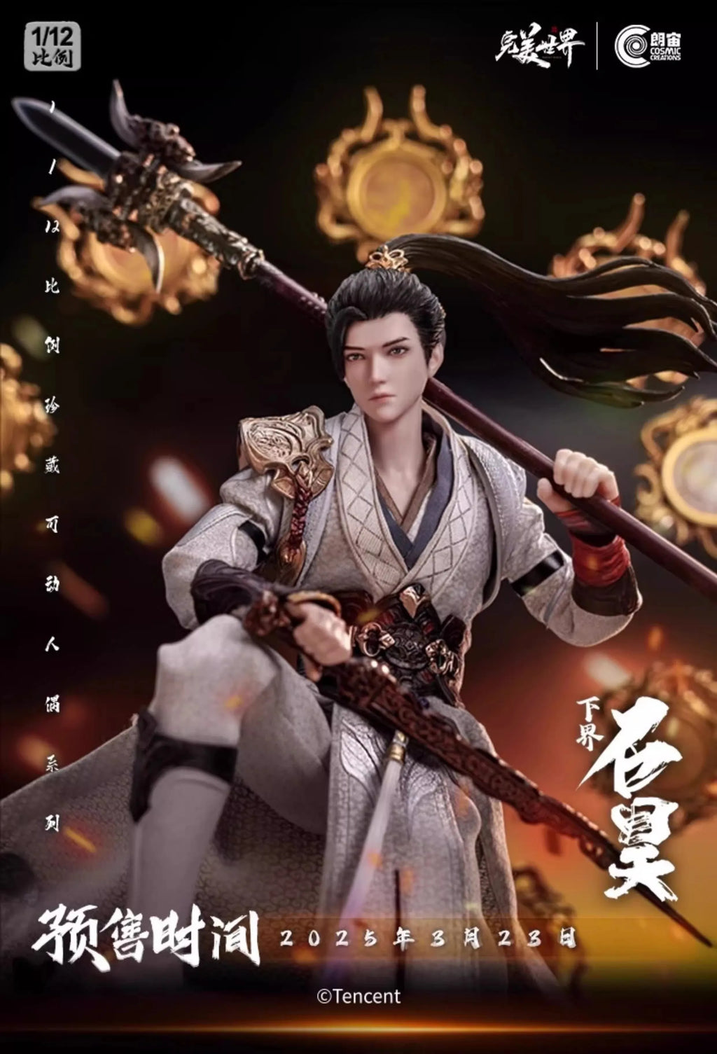 Cosmic Studio CC9130 1/12 Soldier Shi Hao Full Set 6'' Action Figures Model Toy In Stock