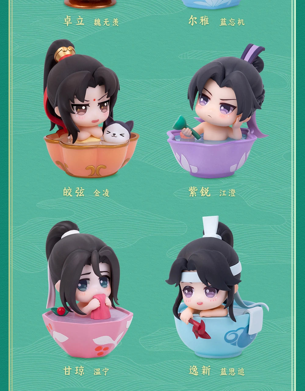 Mo Dao Zu Shi Wei Wuxian Lan Wangji Action Figure Collection Model Doll Anime Cosplay Toy Colletible Figurals Christmas Gift 7cm