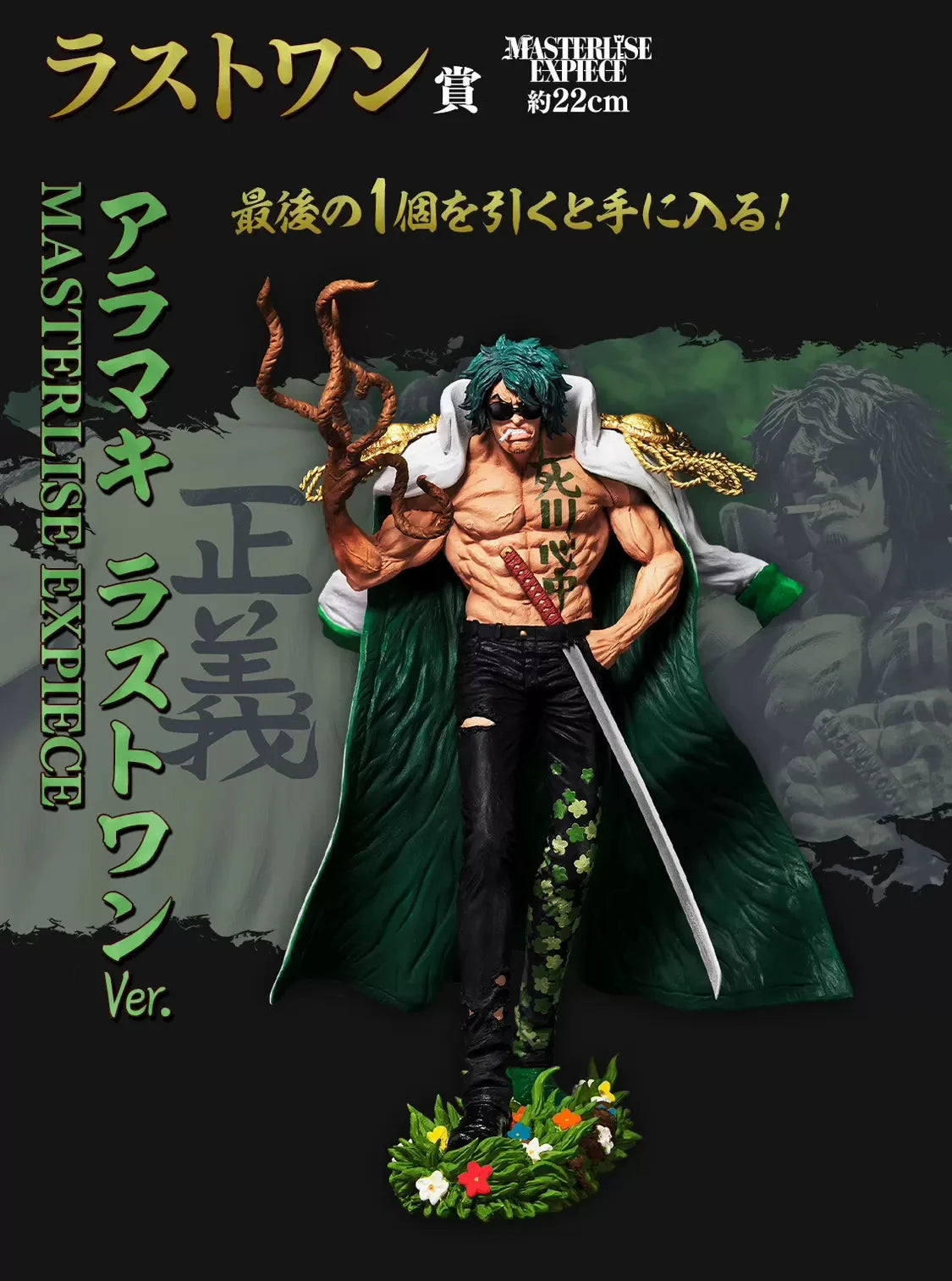 Original In Stock BANDAI Ichiban Kuji Anime One Piece Sakazuki Borsalino Issho Aramaki Figure Model Genuine Boxed Toy