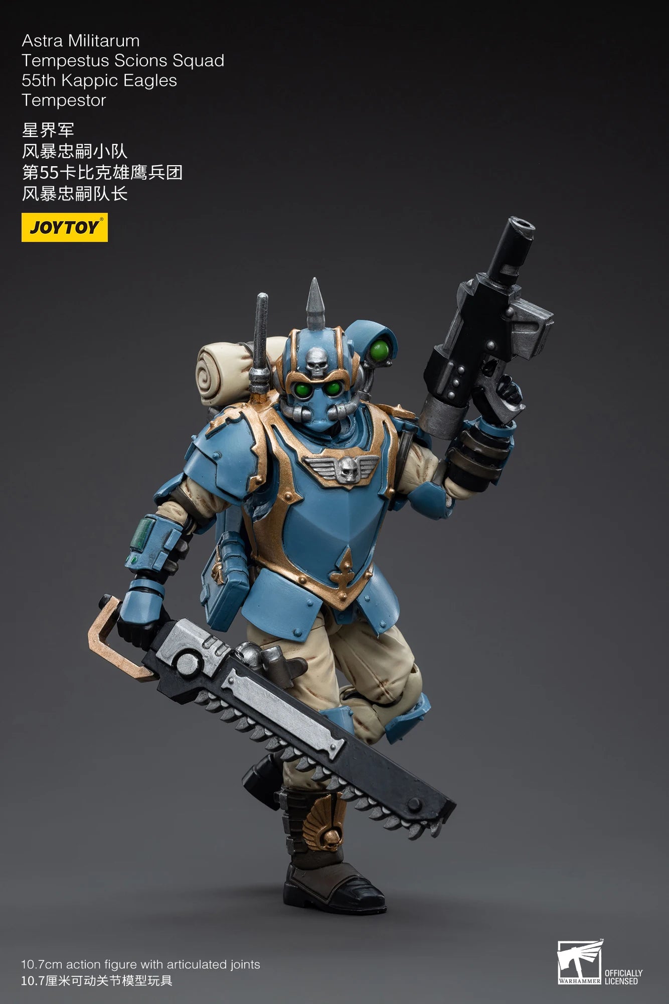 В наличност JOYTOY 1/18 Екшън фигурка Astra Militarum Tempestus Scions Squad 55th Kappic Eagle Аниме Военен модел Екшън фигурки