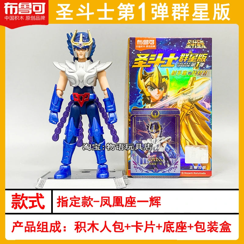 Blokees Saint Seiya Galaxy Version 0102 Anime Toys Seiya Shiryu Hyoga Shun Ikki Model Collectibles Toys Gifts
