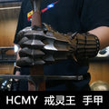 HCMY LOTR Nazgul Gauntlet 1:1 Metal Steel Wearable Sauron Witch King Ringwraith Middle Earth Medieval Knight Cosplay Armor LARP