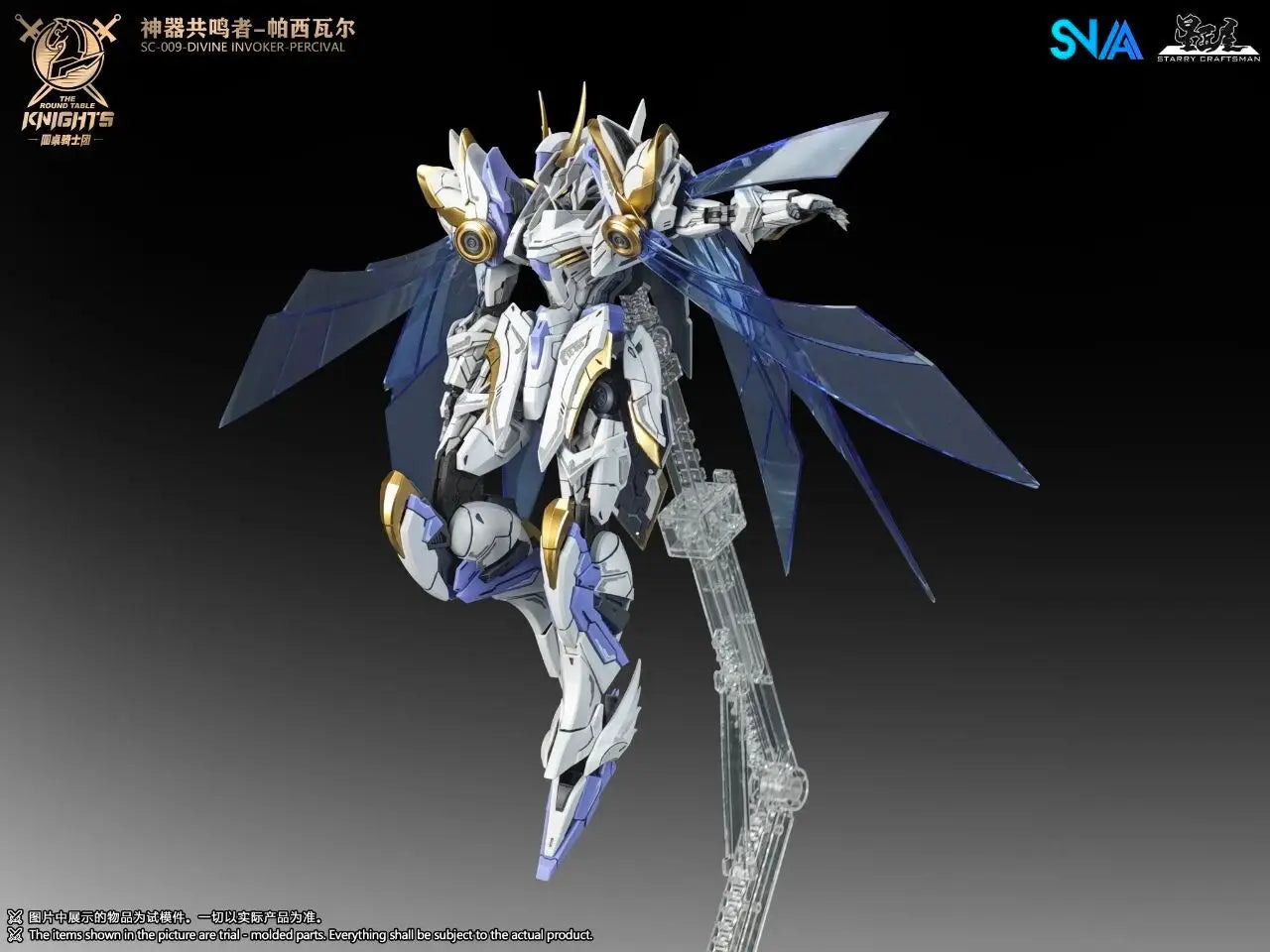 In Stock SNAA HG 1/144 Sc-009 Percival Action Figures Deluxe Edition Model Kit Divine Invoker The Round Table Knights Toys Gifts