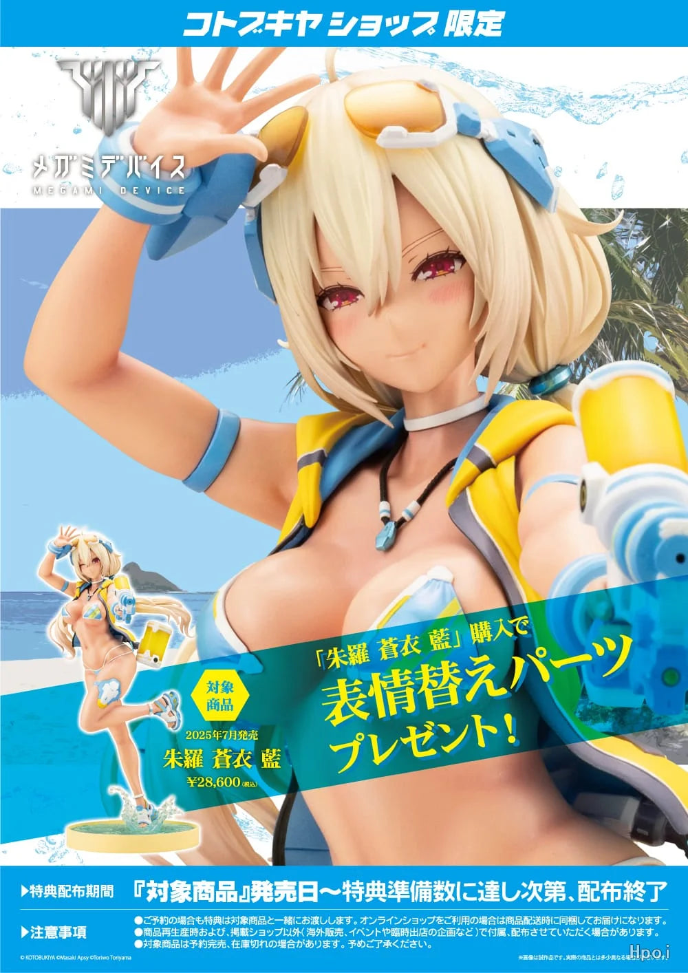 In Stock Original Kotobukiya Megami Device Shura Aoi Ai 32CM New Product Collection Anime Figure Model Ornaments
