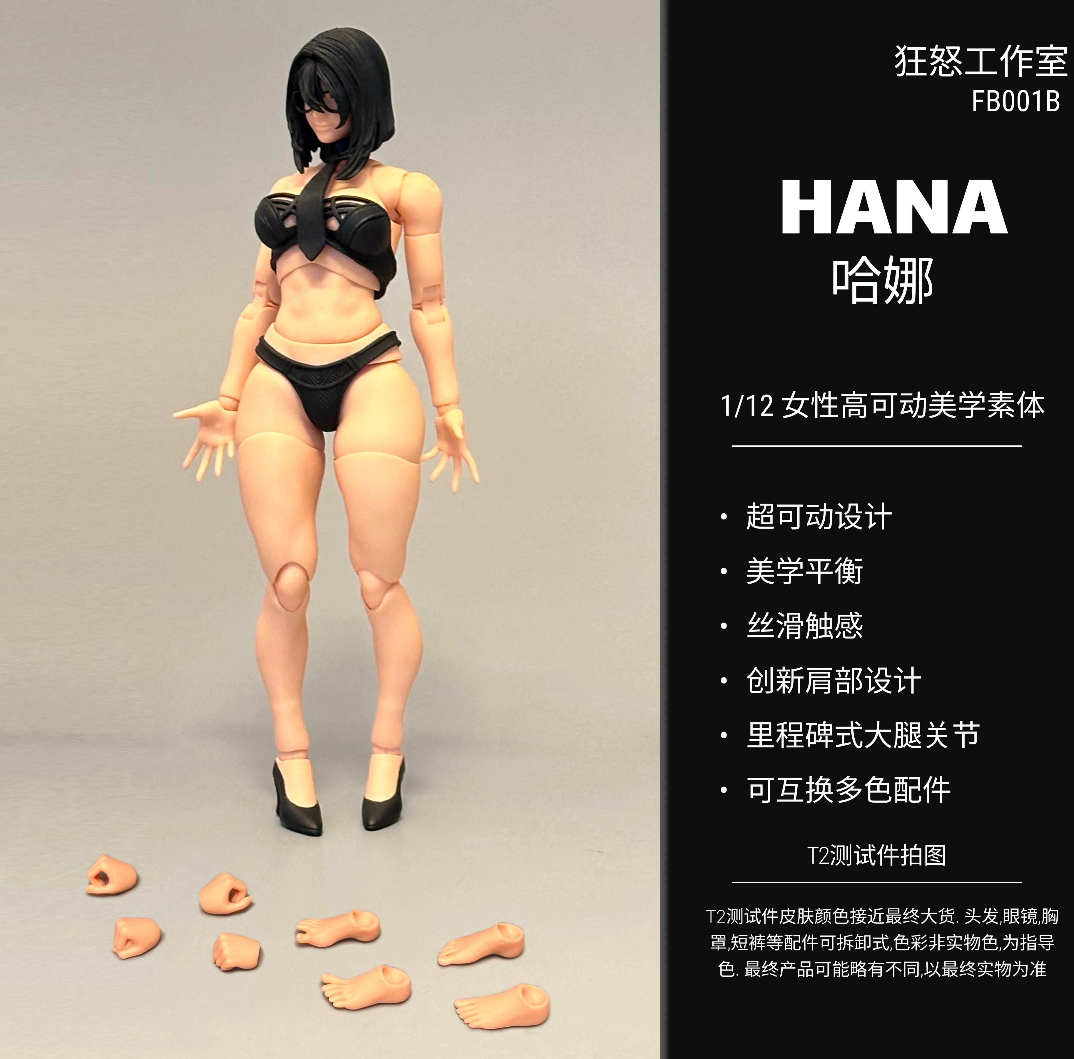 Original Fury Studio 1/12 High Mobility17cm Female Aesthetic Elemental Three Color Gift Mobile Doll Collection Action Figure