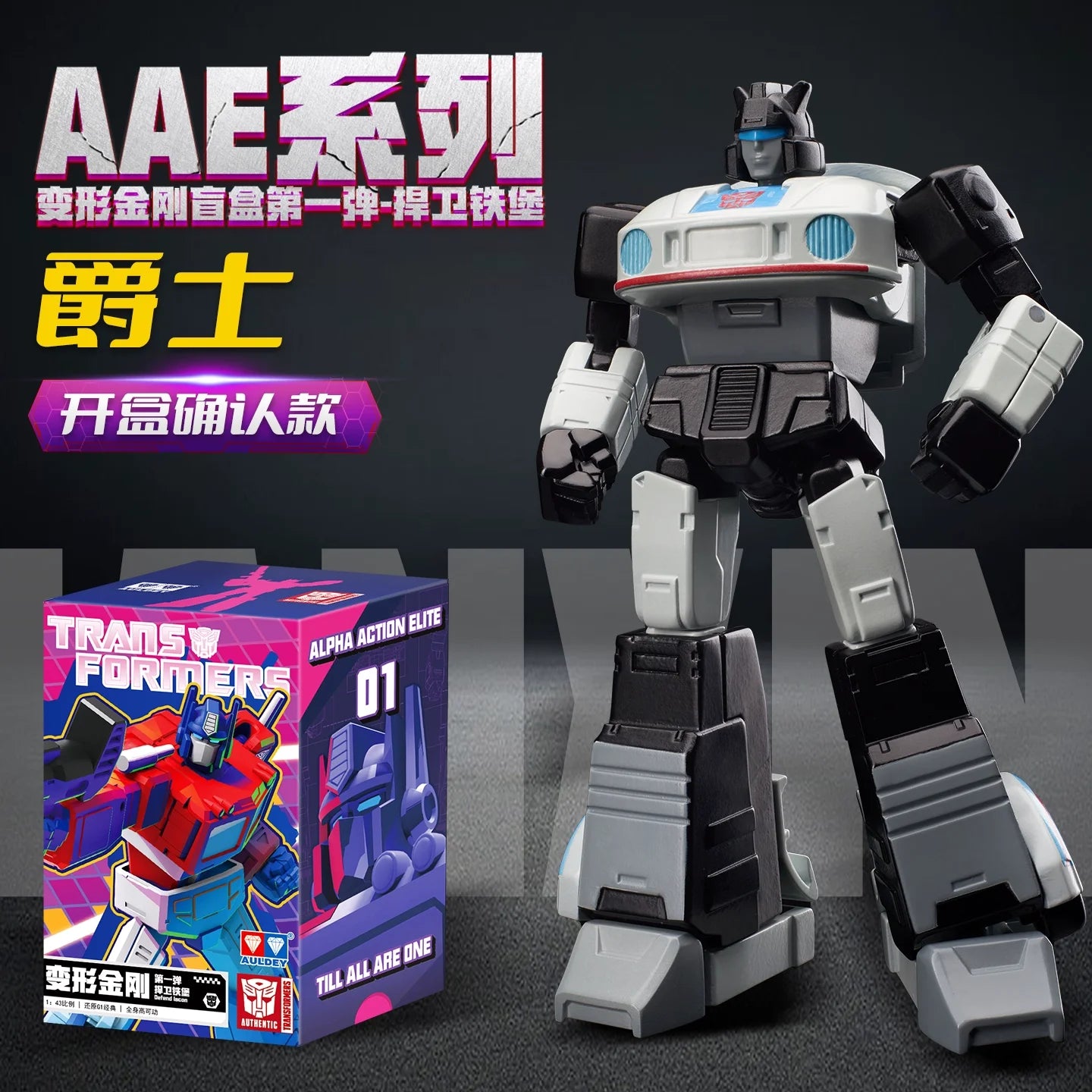 AAE First Wave Arcee Transformers Figure, ABS Material, Ultra-poseable, 15cm Tall, G1 Classic, for Fans & Kids