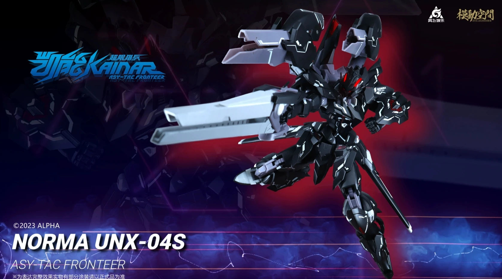 NORMA UNX-04S ASY-TAC FRONTEER 1/100 KAINAR Atype2.0 Assembly Model Action Toy Figures Anime Gift
