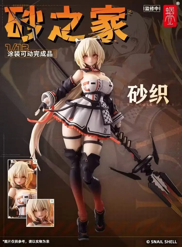 Snail's Shell Wasp Three-leaved Wolf Girl Phantom Ghost Assassiner Miu Ke Sand Weaving Shi Sakura Machine Girl Model Toy