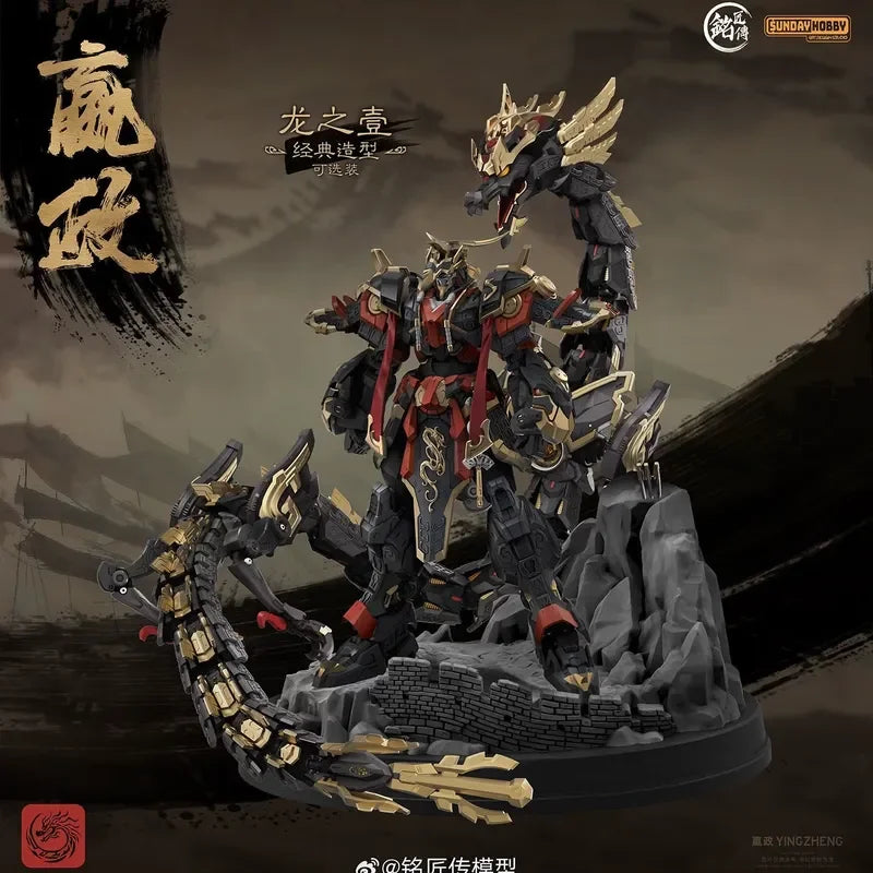 SUNDAYHOBBY Ming Jiang Zhuan 1/100 Ying Zheng CN Original Mecha Buildable Plastic Model Kit Collectible Figure For Hobbyists