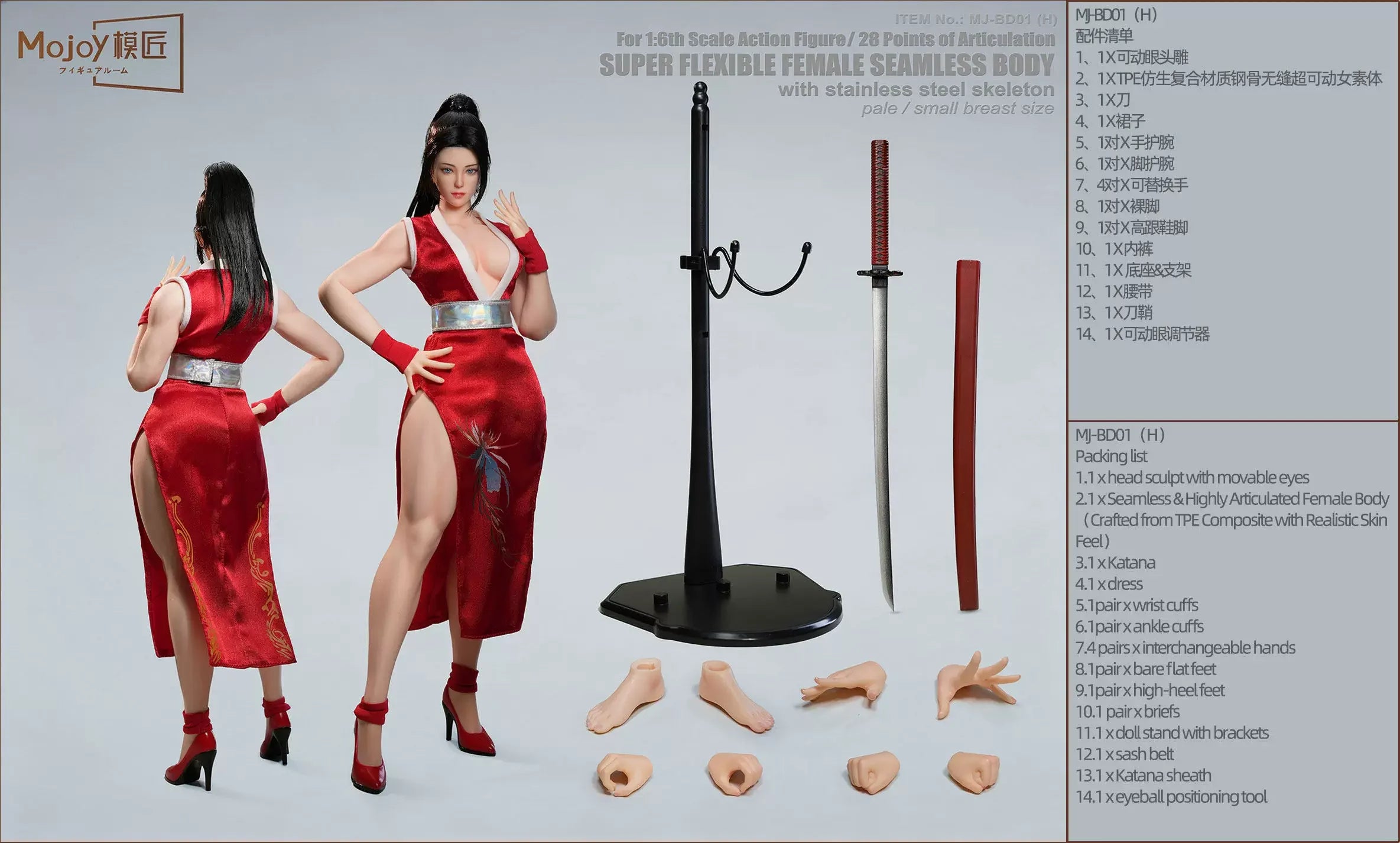 Mojoy Studio Mj-Bd01/Bd02 1/6 Female Seamless Figure Silicone Body 12'' 28 Joints Movable Eye Super Flexable Action Figure Body