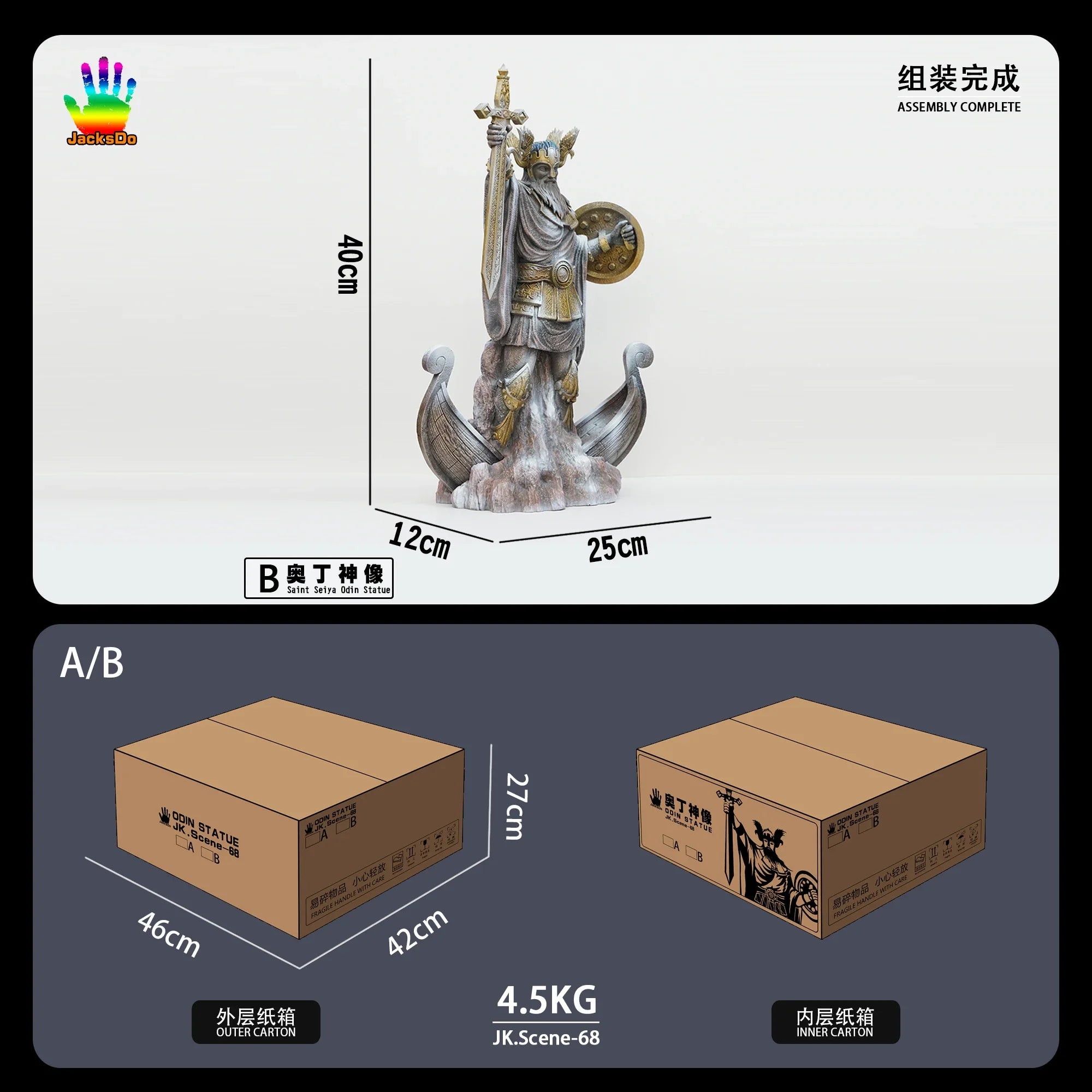 Jacksdo Saint Seiya Saintmyth Cloth Ex Odin/Oden Asgard/God Warrior Inch Decoration Diorama Scene Statue Resin In Sto