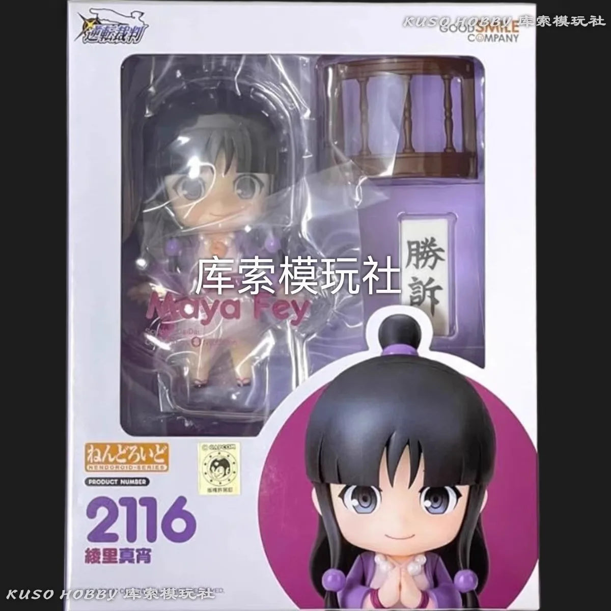 Original Brand New ‌In Stock GSC #2116 Maya Fey Ace Attorney Spirit Medium Figure w/Kurain Charm & Magenta Robe
