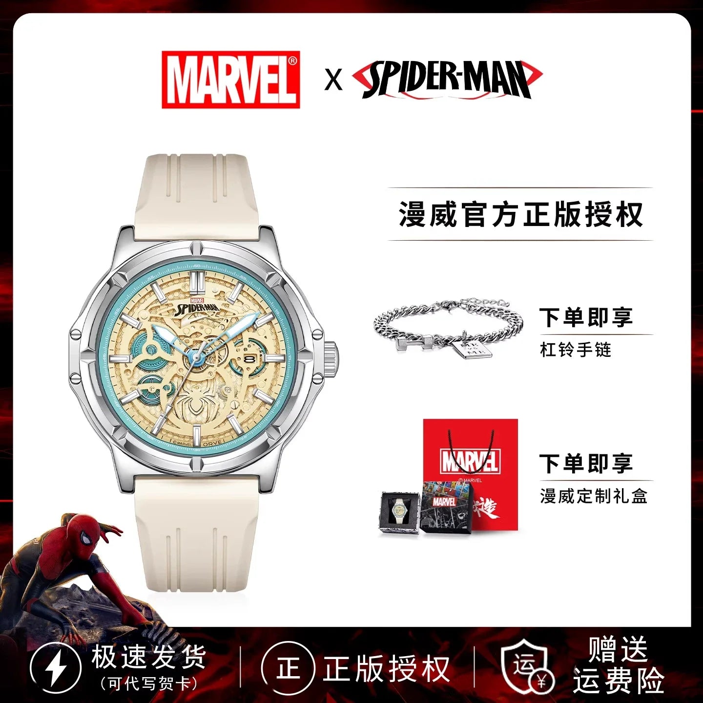 MARVEL Spider-Man Men's Skeleton Automatic Mechanical Watch Silicone Strap Gift for Teenagers Students 18th Birthday