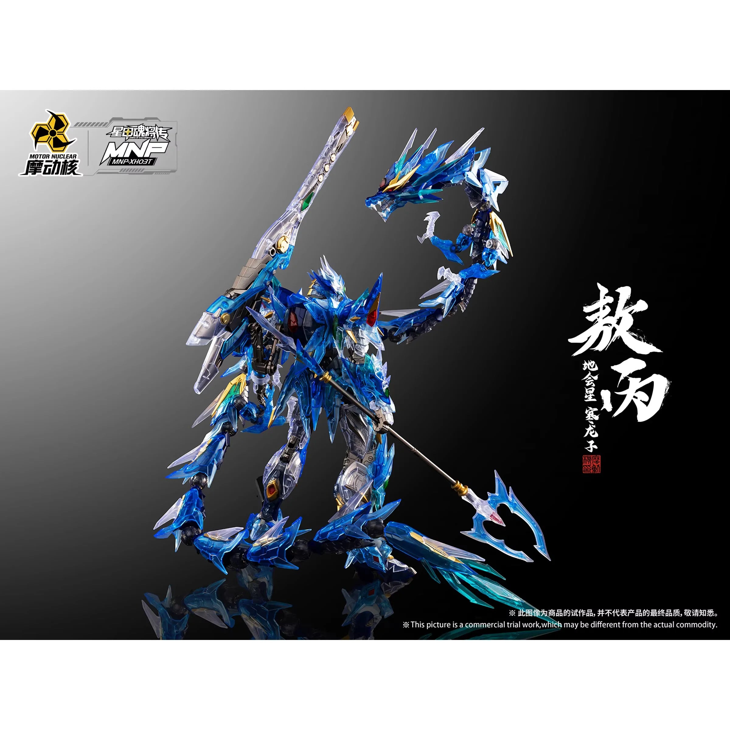 【IN STOCK】MOTOR NUCLEAR MNP-XH04W/T Special Color Ver. AOBING Alloy Skeleton Assembly Model Kits Model Anime Action Figures Toys