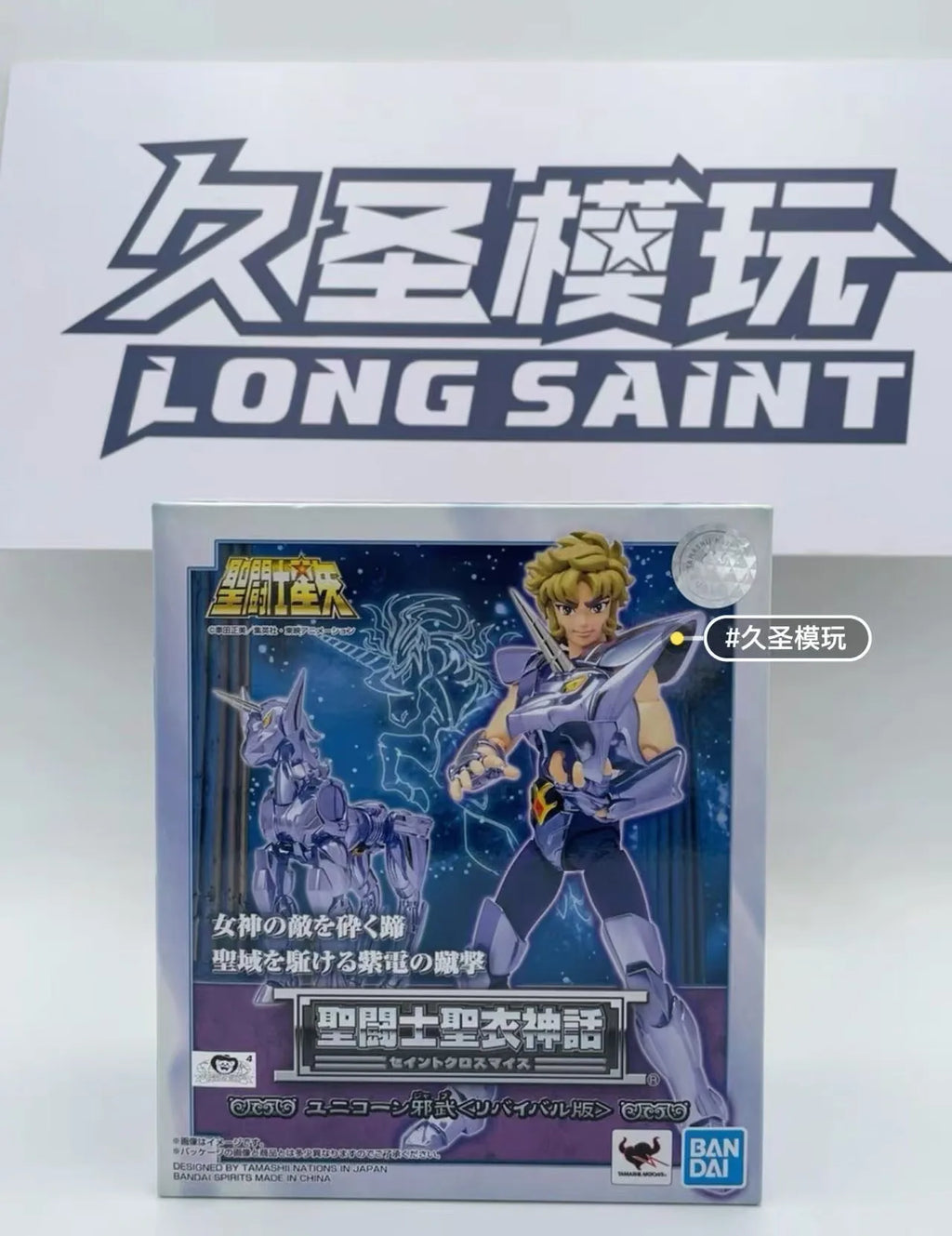 In Stock BANDAI Holy Cloth Myth EX Unicorn Jabu Helmet Bronze Anime Action Series Figure Model Toy
