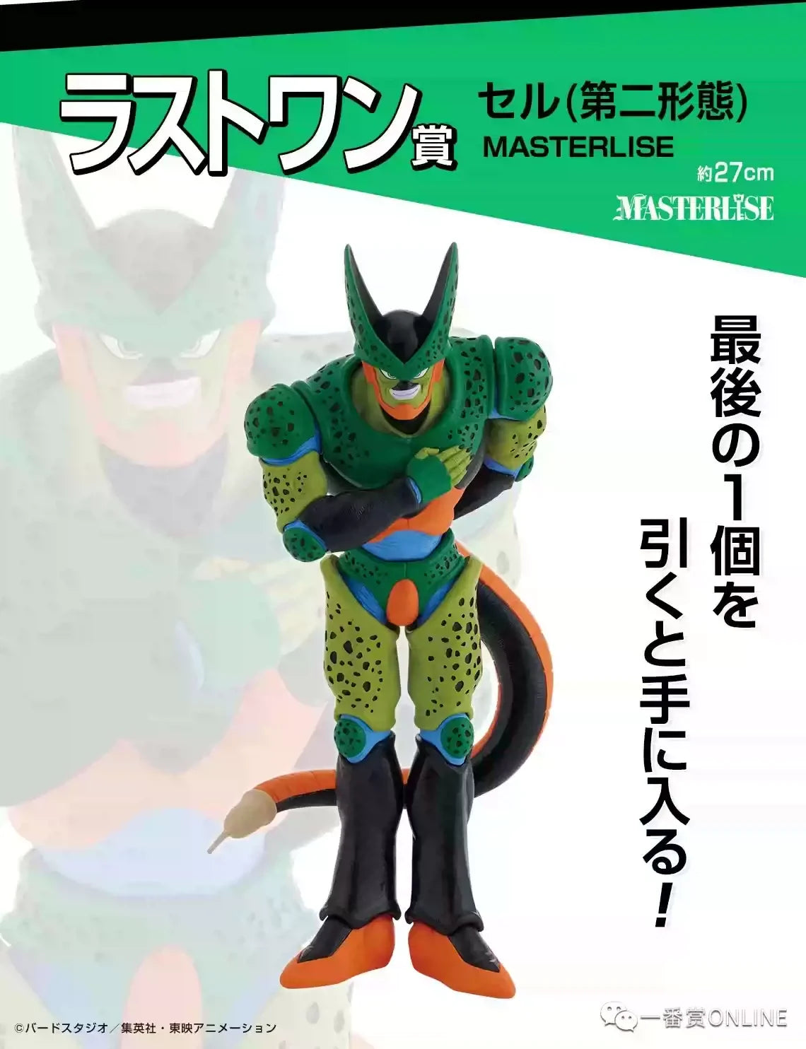 In stock Bandai Dragon Ball One Time Appreciation Son Goku Son Gohan Raditz Vegeta Cell Best Birthday Gift for Boy