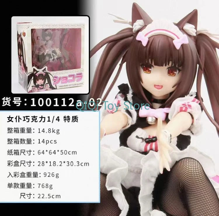 Original factory maid chocolate hand-made 1/4 scale height 22.5cm soft version