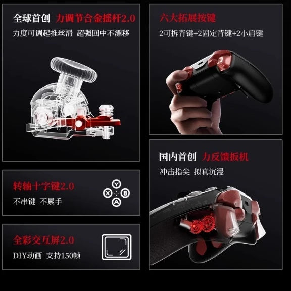 Flydigi  Apex 5 Wuchang Version Wireless Force Feedback Gaming Controller with Tri-Mode Switch for Steam and PC