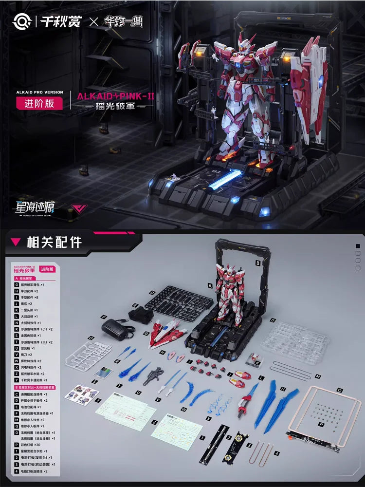 QianQiuShang 1/100 Scale Stellar Sea Trail Origin Yaoguang Pojun Assembly Model  Action Figure Mechanical Assembly Model Kit Toy