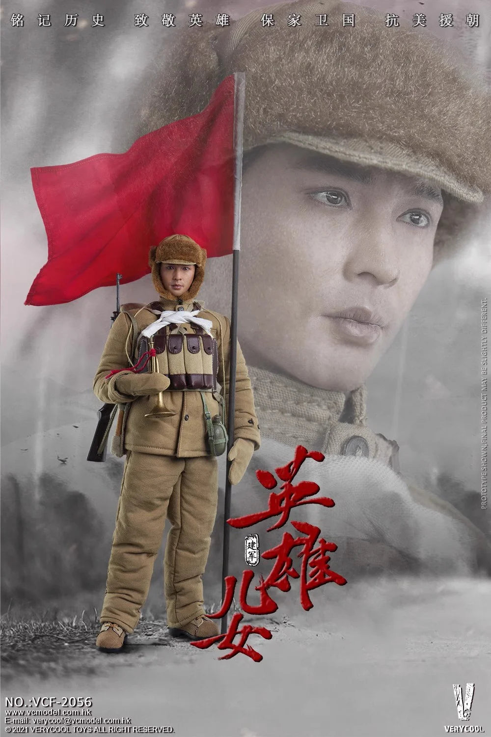 VERYCOOL VCF-2056 1/6 Scale People's Volunteer Army Male Soldier Full Set for 12inchs Action Figure Collectible Model Toys