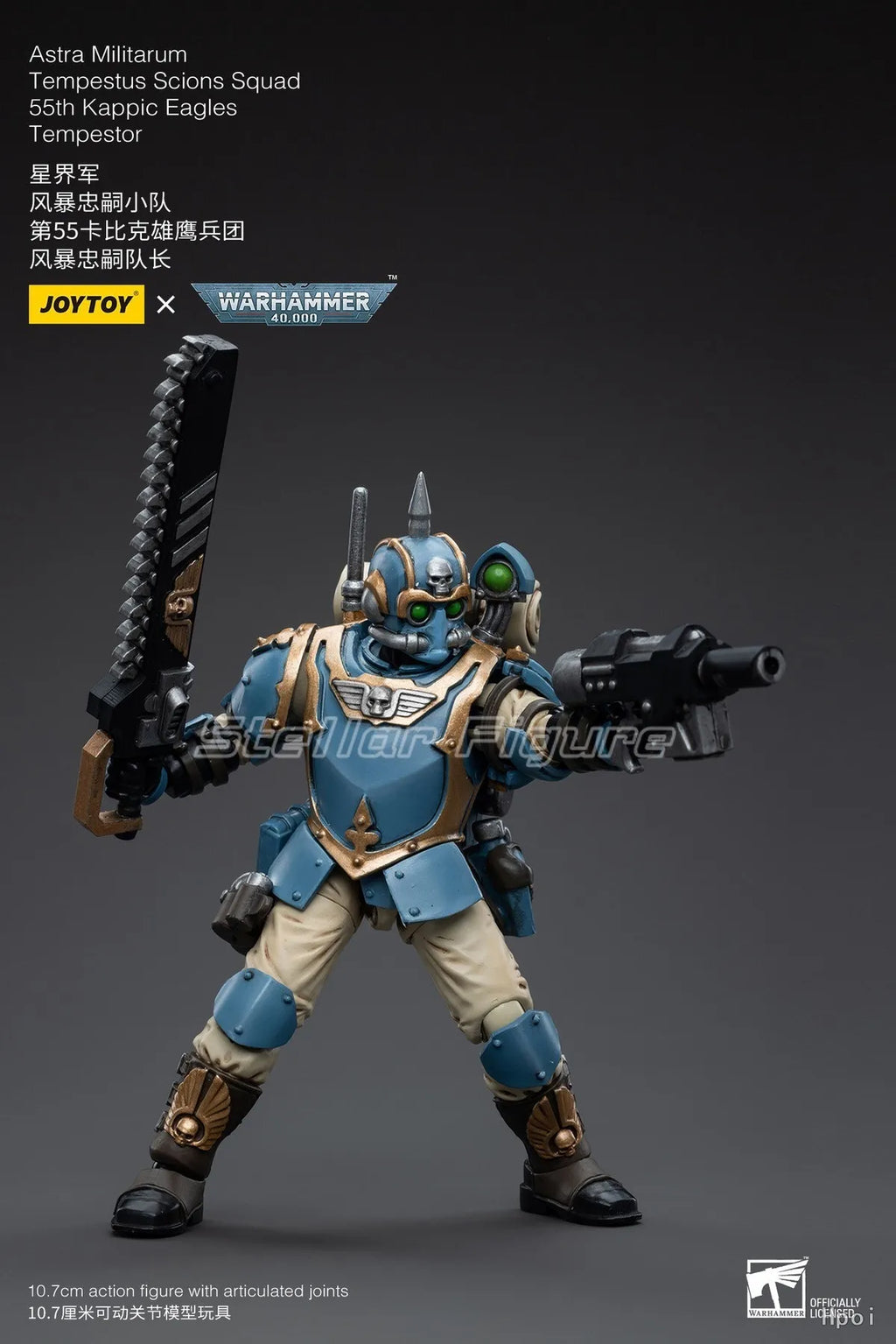 【SF】JOYTOY 1/18 Action Figure Astra Militarum Tempestus Scions Squad 55th Kappic Eagles Hot shot Volley Gunner Plasm Tempestus