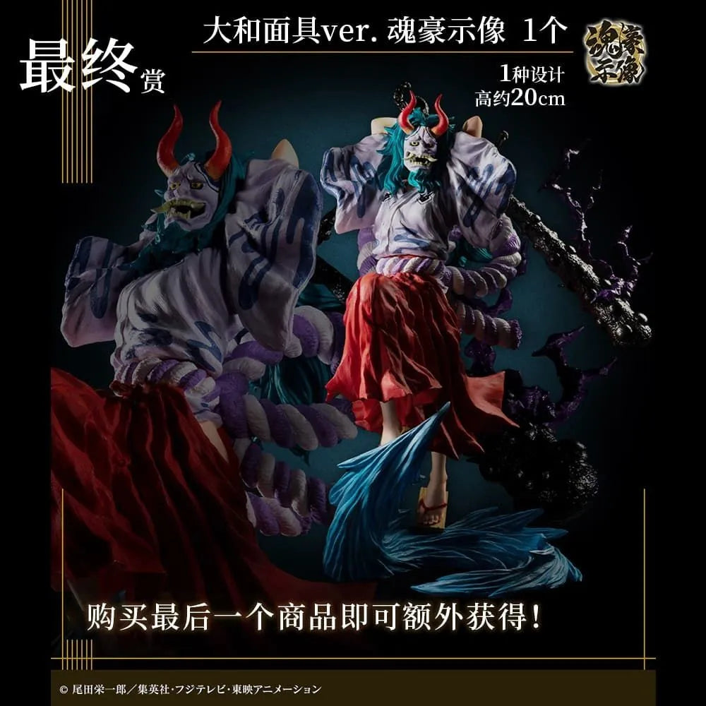 Bandai Original One Piece Reward Soul Ho Kaido Dragon Ember Quinn Marco Runti Black Maria Collectible Figures Model Toy Gift