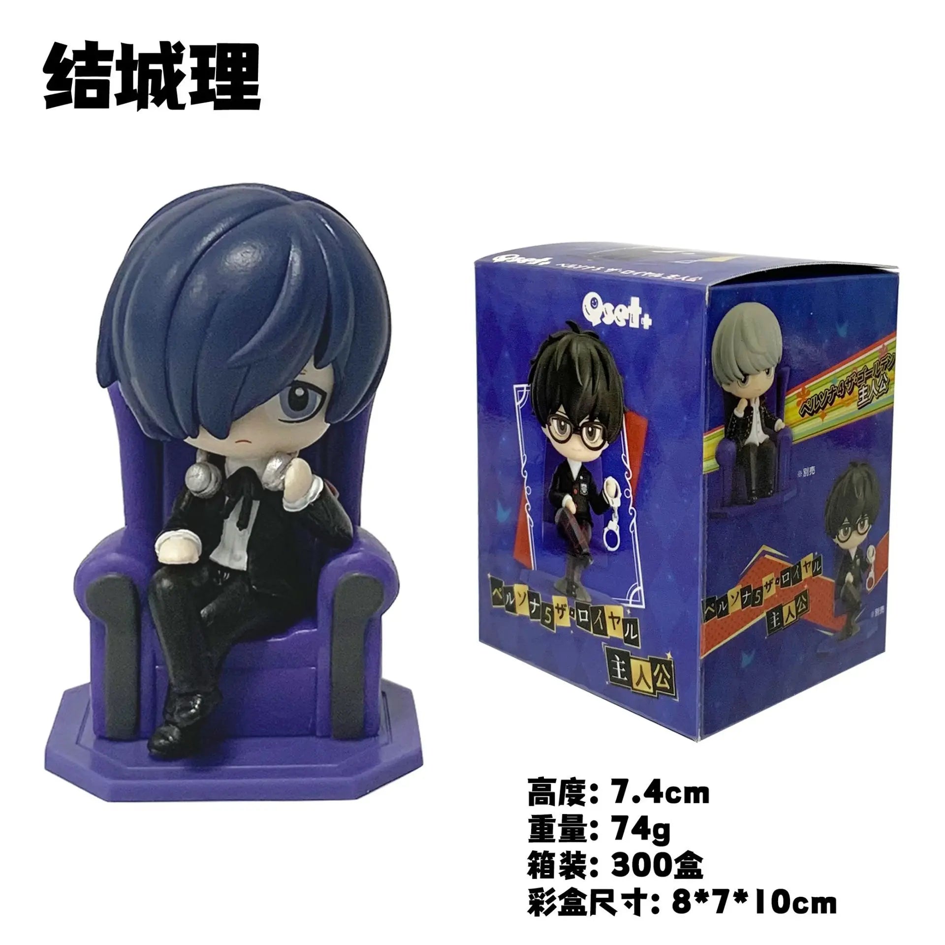 8CM Anime Spiel Persona 4 Yu Narukami Figur Qset Yuuki Makoto Puppe Amamiya Ren Modell Spielzeug Aciton Figur Golden Moderator