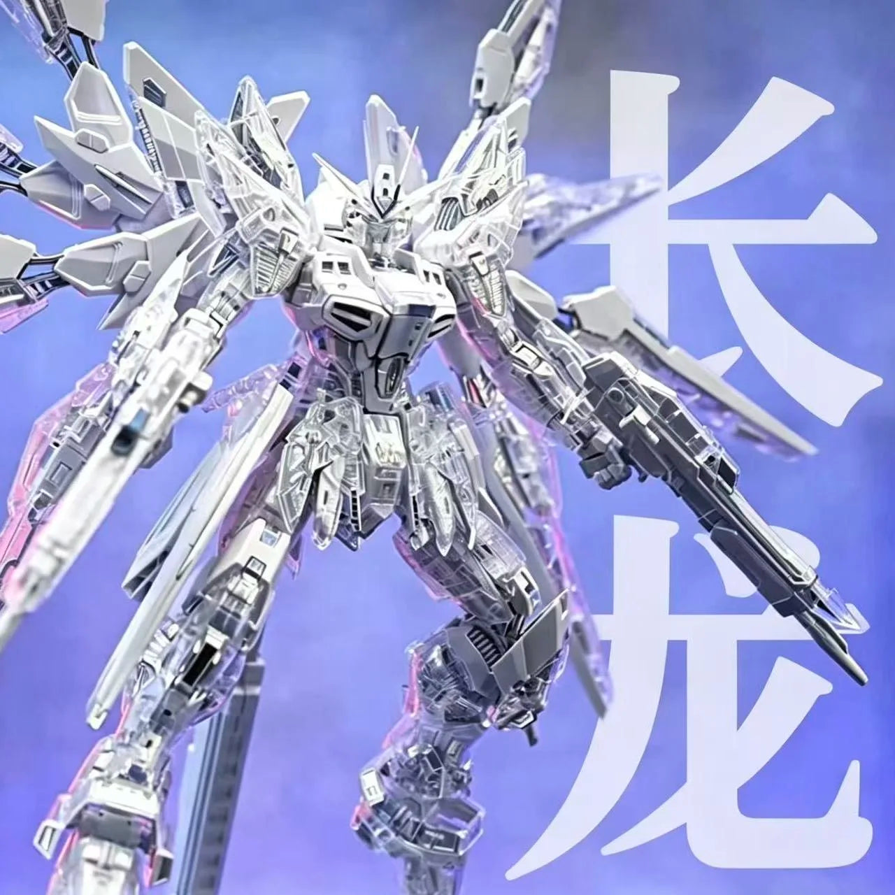 CHANGLONG 7701 MGEX 1/100 Zgmf-X20a Strike Freedom twilight clear coating Assembly Model Anime Action Figure Robot Plastic Model
