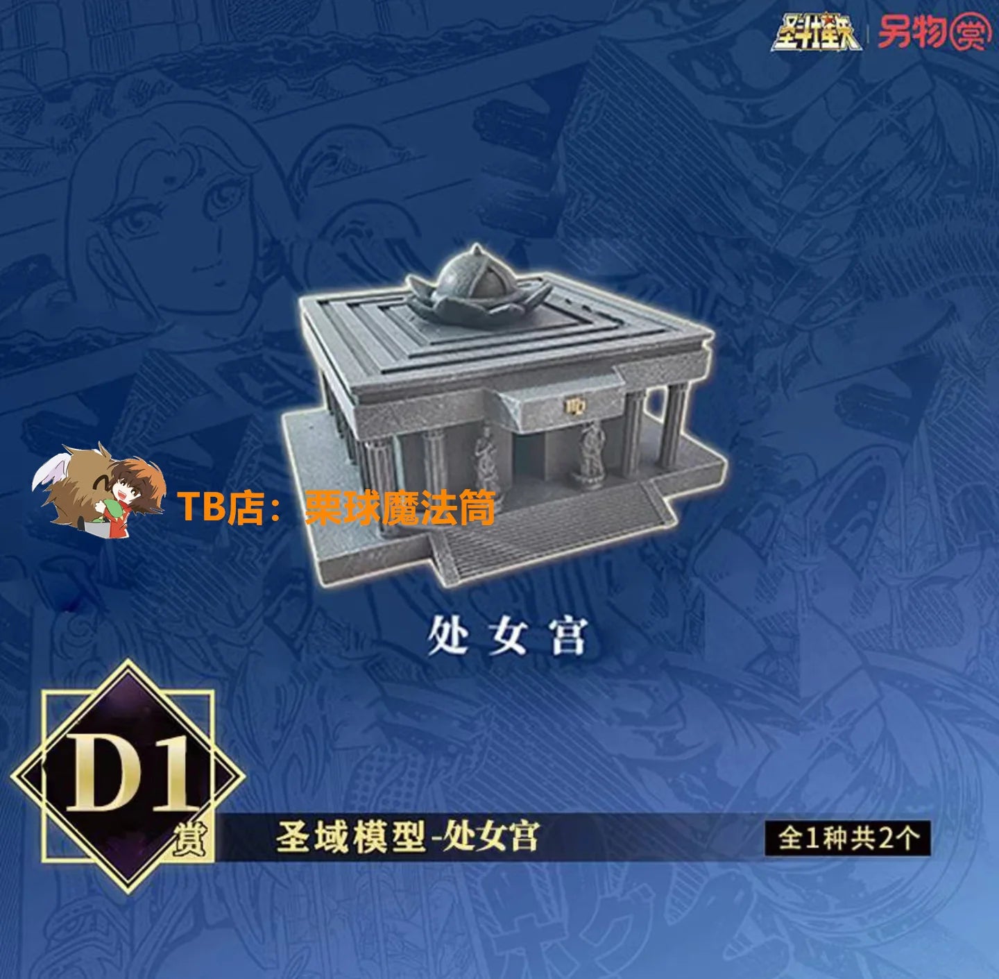 Original Genuine Bandai Saint Seiya Myth Cloth Aries No Muu Dragon Shiryu Final Death Mask Aldebaran  Model Toys Gifts