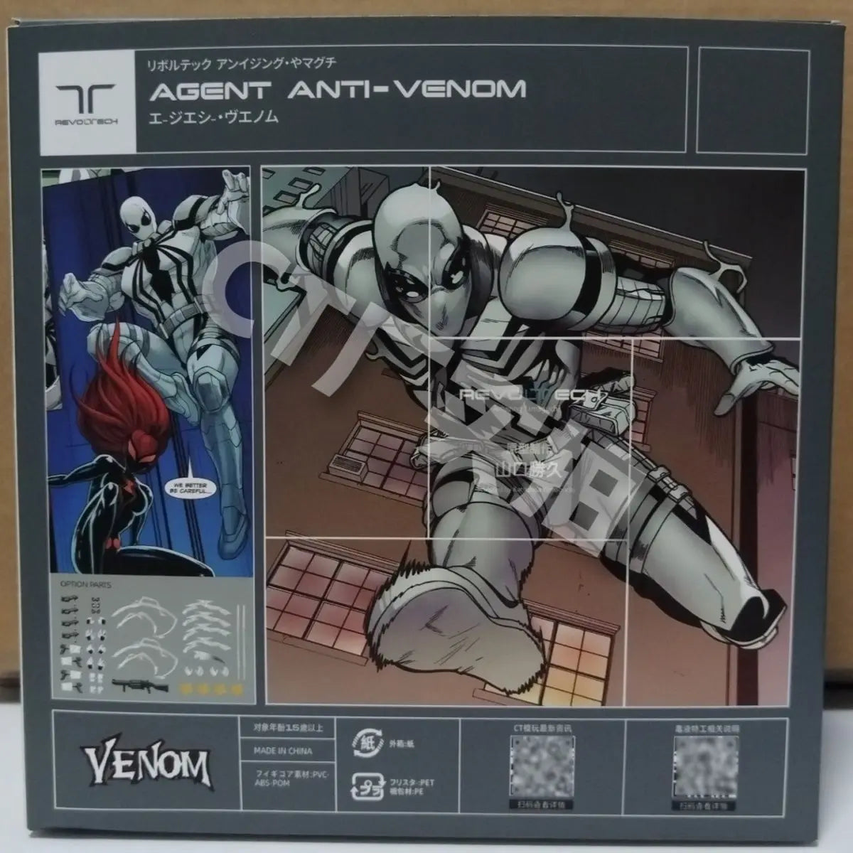 Ct Toys Agent Anti Venom Action Figure Kaiyodo Figurine Marvel Pvc Movable Collection Edward Eddie Customized Ko Model Toy Gift