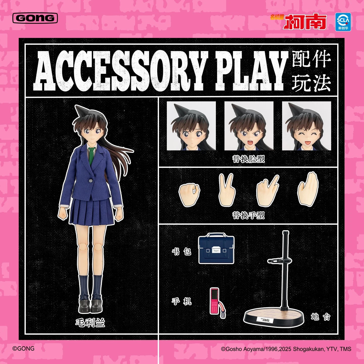GONG Detective Conan 1/8 Conan Edogawa Rachel Moore Action Figures Common People Doll Joint Movable Collection Anime Toys Gift