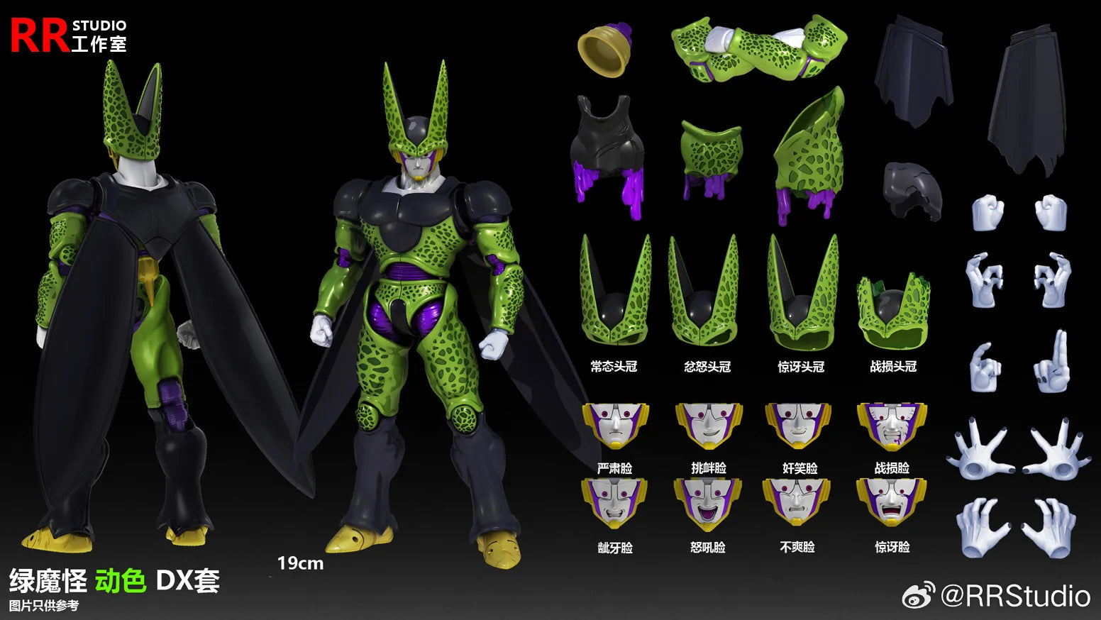 RR Studio 1/12 Dragon Ball Green Devils Complete All Cell Аниме Комикси Dx Версия Кукли Фигурки Фигурки Модели Играчки Подаръци