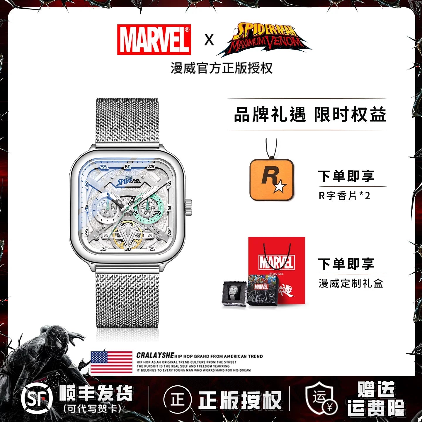 MARVEL Spider-Man Men's Skeleton Automatic Mechanical Watch Silicone Strap Gift for Teenagers Students 18th Birthday
