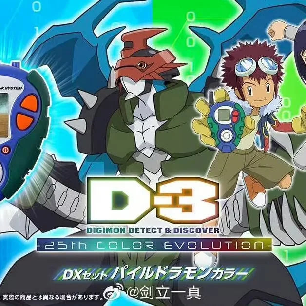 Bandai PB Digimon DIGIVICE Monster Paildramon 25th Anniversary D3 D-3 Motomiya Daisuke Ichijouji Ken Toys Collection Gift