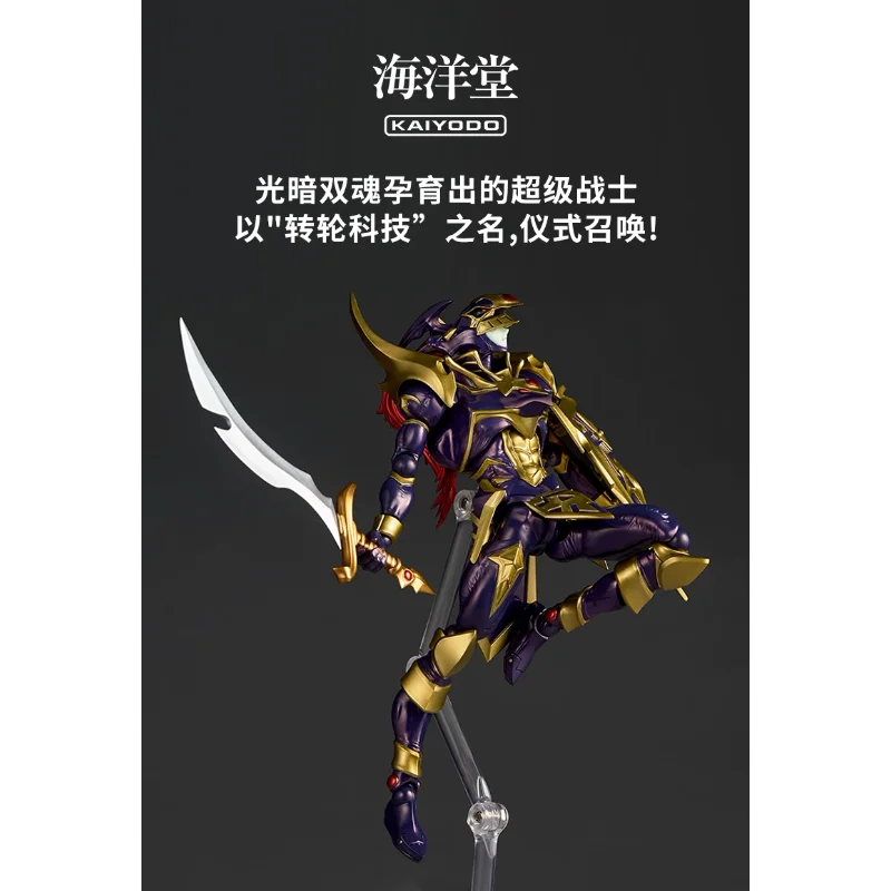 In Stock Kaiyodo Wheel Technology Surprise Yamaguchi Yu-Gi-Oh! Chaos Knight Chaos Soldier Action Figure Collection Gift