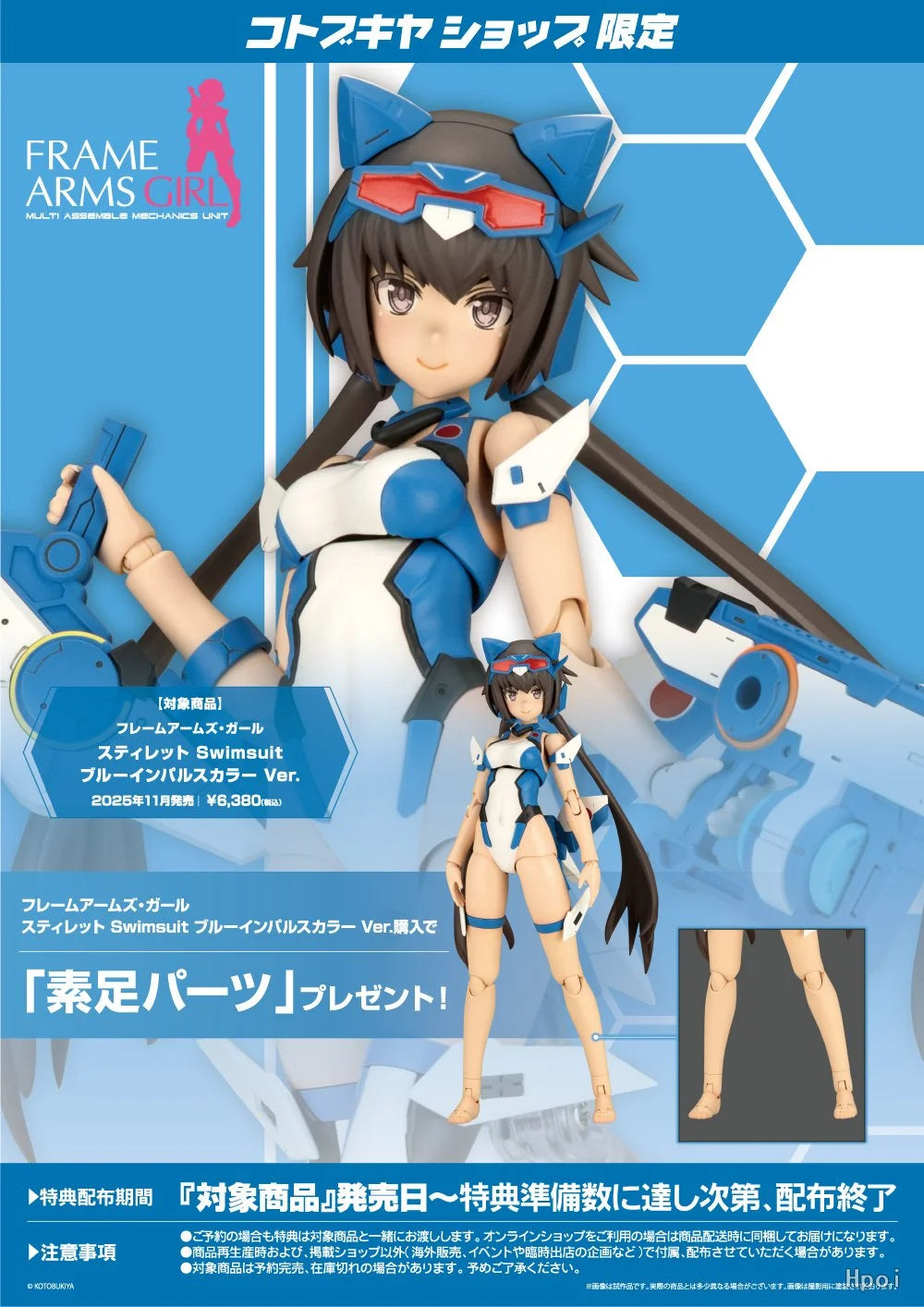 -In Stock Original KOTOBUKIYA Frame Arms Girl Stiletto Swimsuit Blue Impulse Color Ver 16cm Animation Assembled Movable Figures
