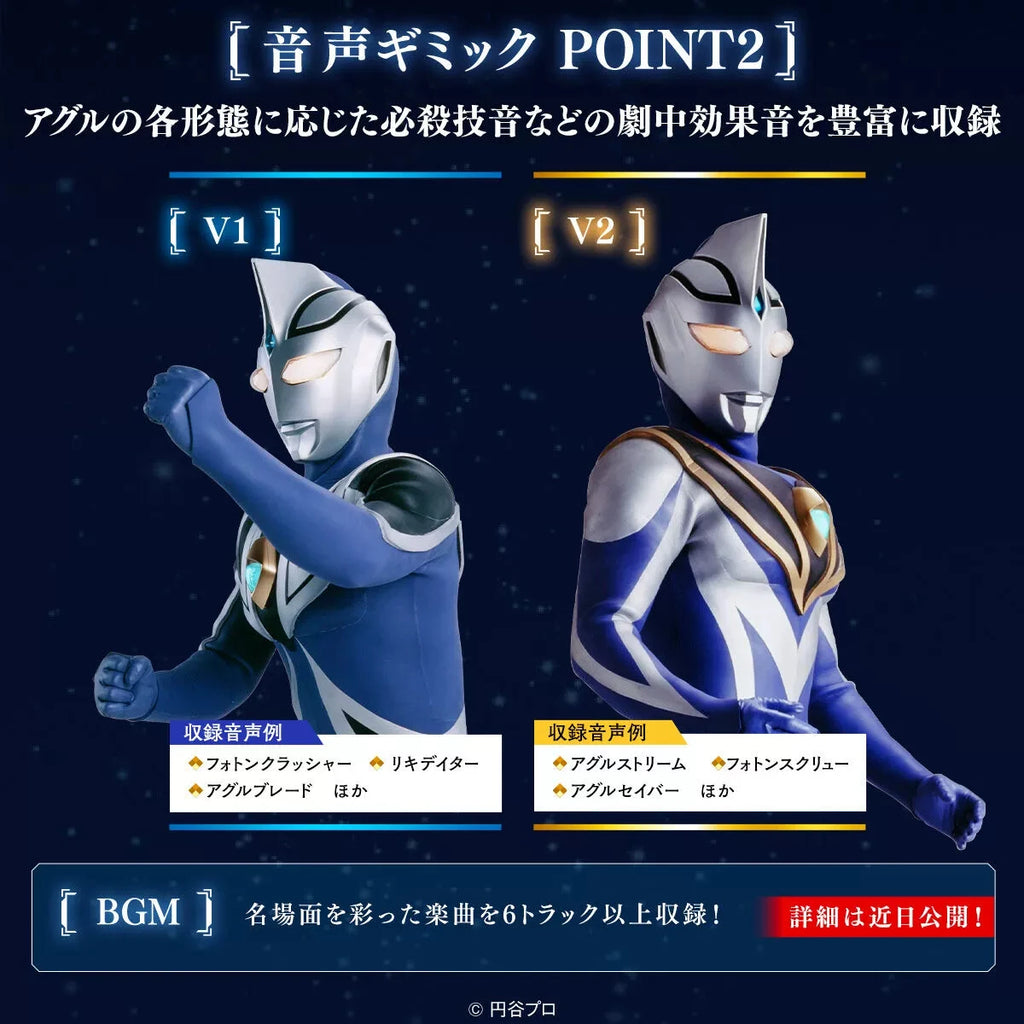 Original Bandai Pb Ultra Reproduction Gaia Ultraman Aguru Ur Blue Bracelet 25th Anniversary Collection