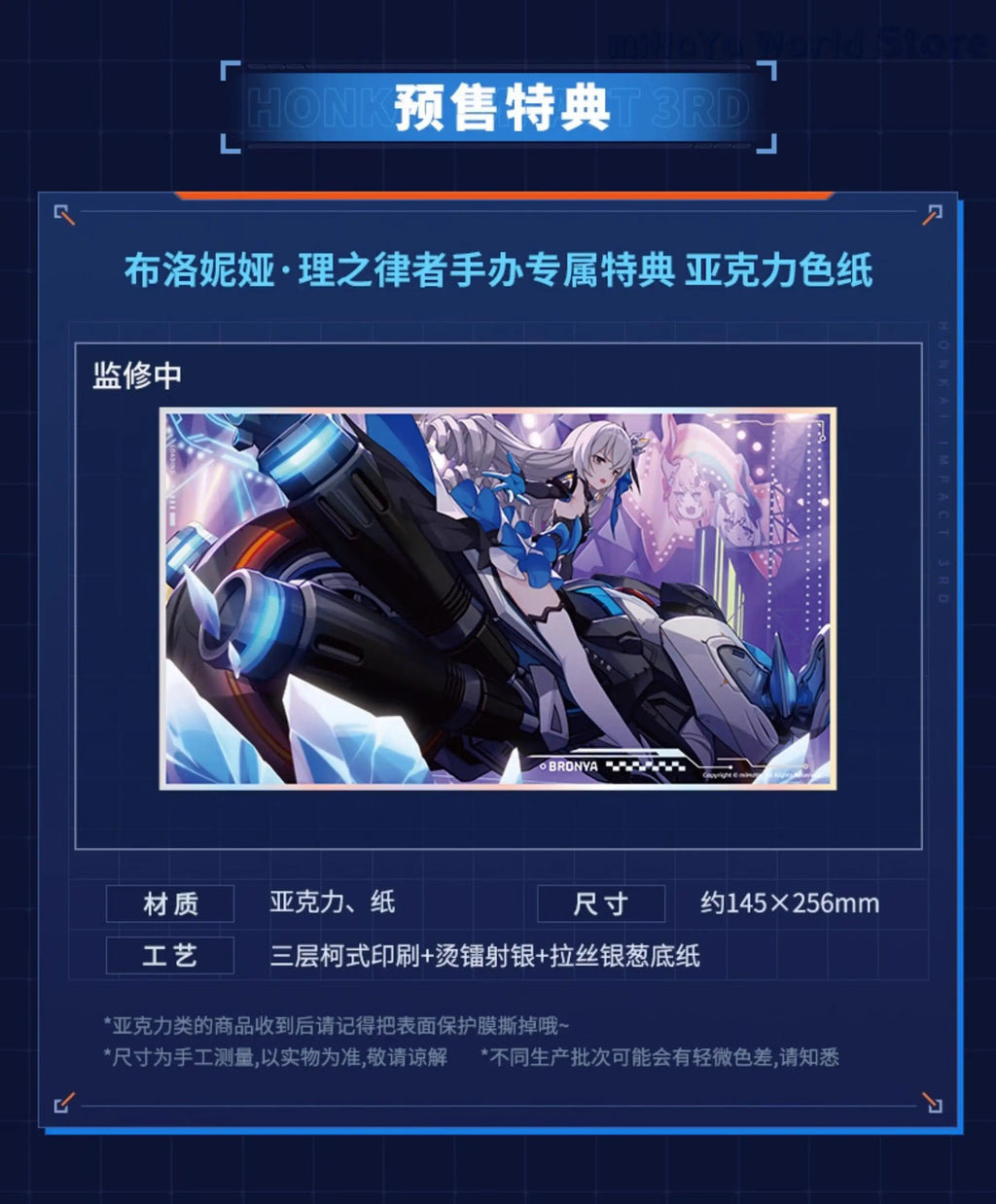 Bronya Figure MiHoYo Official Original Honkai Impact 3 Bronya Zaychik Model Ornament Doujin Cosplay 1/8 Garage Kits Gifts
