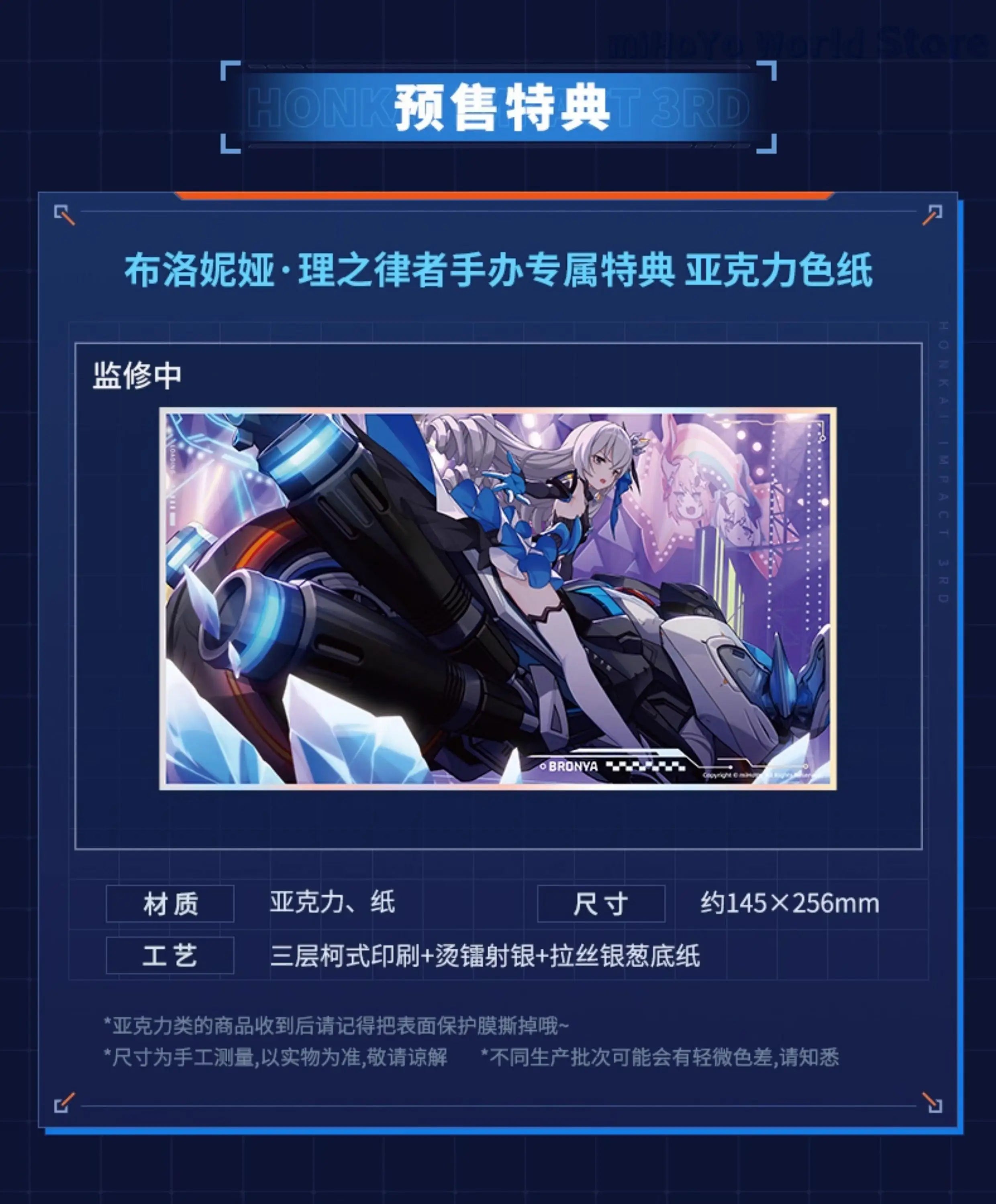 Bronya Figure MiHoYo Official Original Honkai Impact 3 Bronya Zaychik Model Ornament Doujin Cosplay 1/8 Garage Kits Gifts