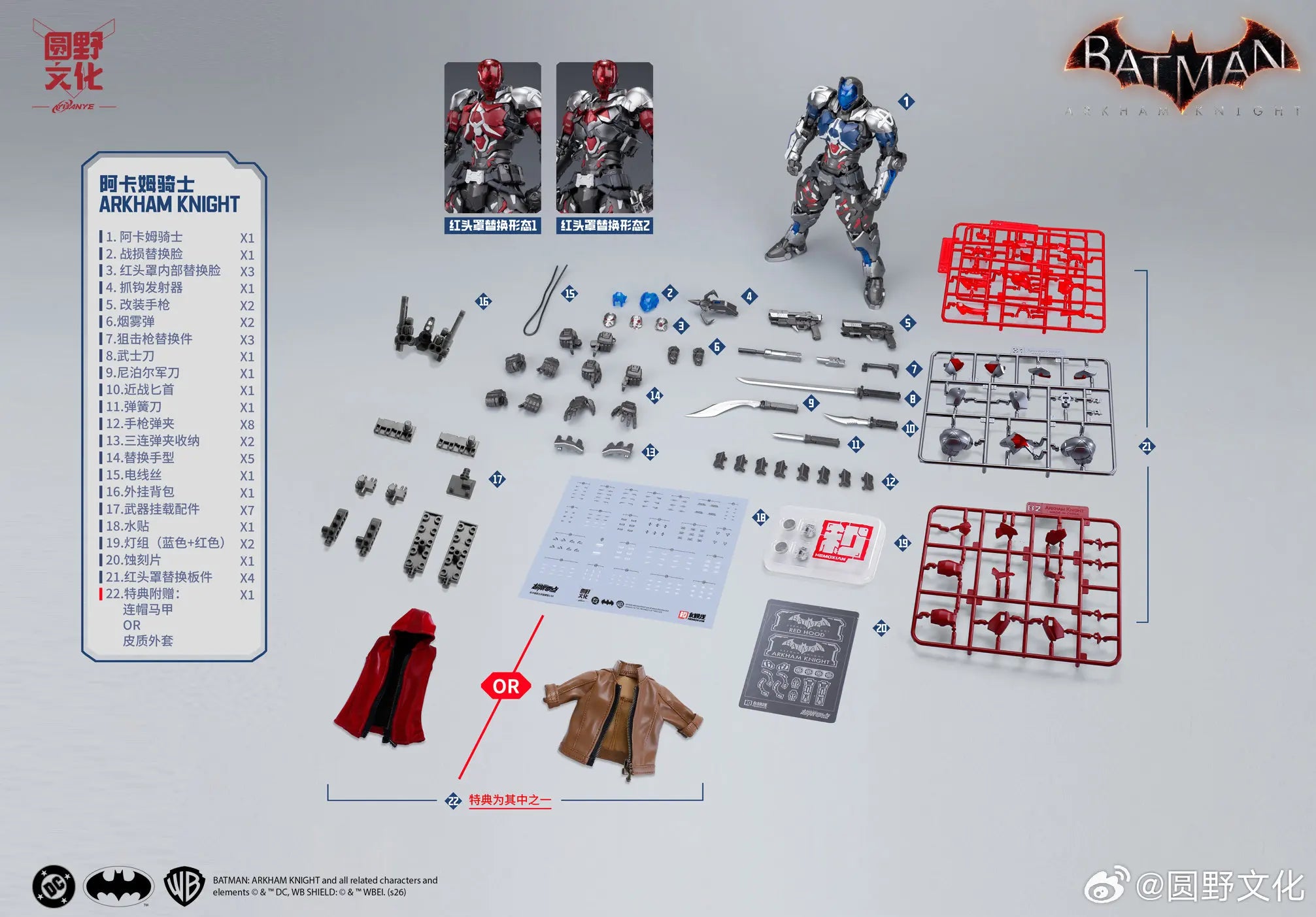 In Stock Yuanye Culture X Hemoxian Over Zero Batman: Arkham Knight 1/10 Scale Plastic Model Kit