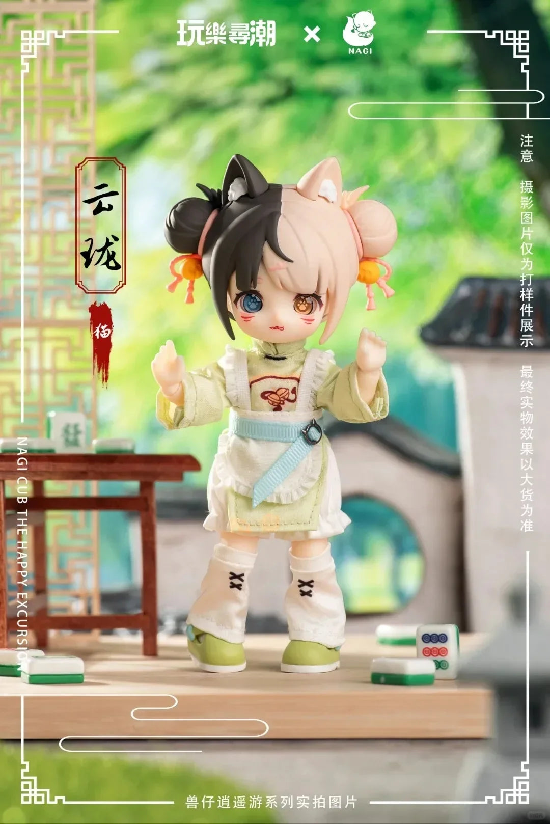 Original NAGI 4 Austausch Die Untrammed Traveler Serie Ob11 1/12 Bjd Blind Box Gelenk Mobilität Nette Anime Action Figur Spielzeug