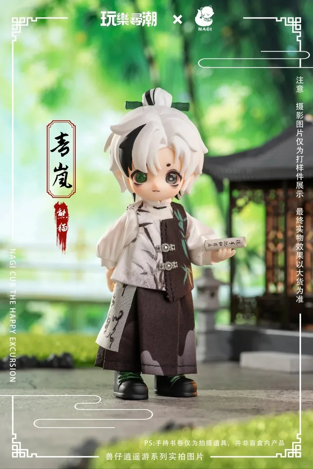 Original NAGI 4 Austausch Die Untrammed Traveler Serie Ob11 1/12 Bjd Blind Box Gelenk Mobilität Nette Anime Action Figur Spielzeug