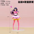 26CM Anime Oshi No Ko Hoshino Ai Figur Blume Fee Ver Mushoku Tensei Anime Modell Spielzeug Geschenk Puppe Sammlung dekoration PVC