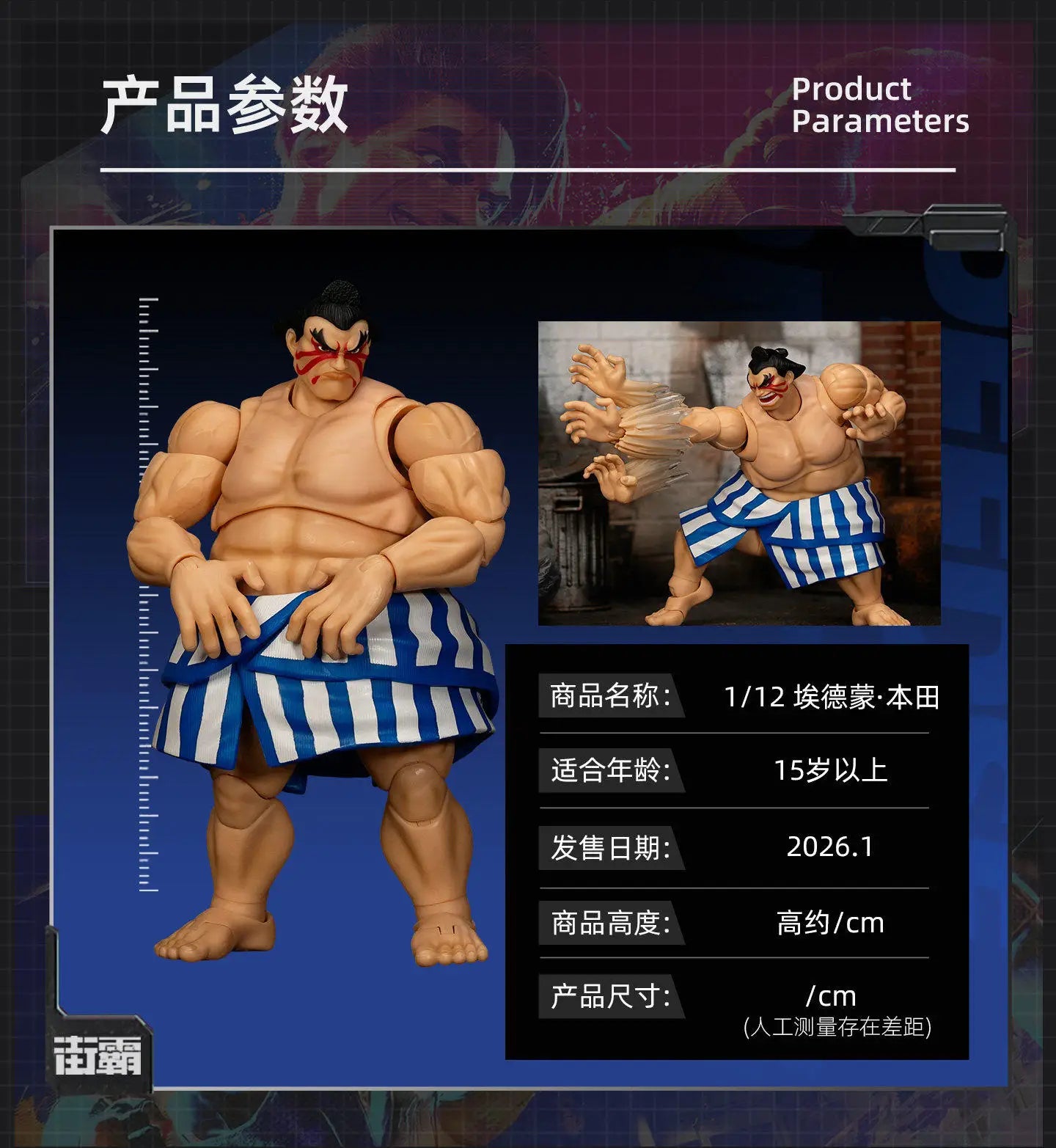 In Stock Street Fighter Akuma Street Fighter 2 Edmond Honda Sumo Collectible Model 6 Inch Articulated Action Figure