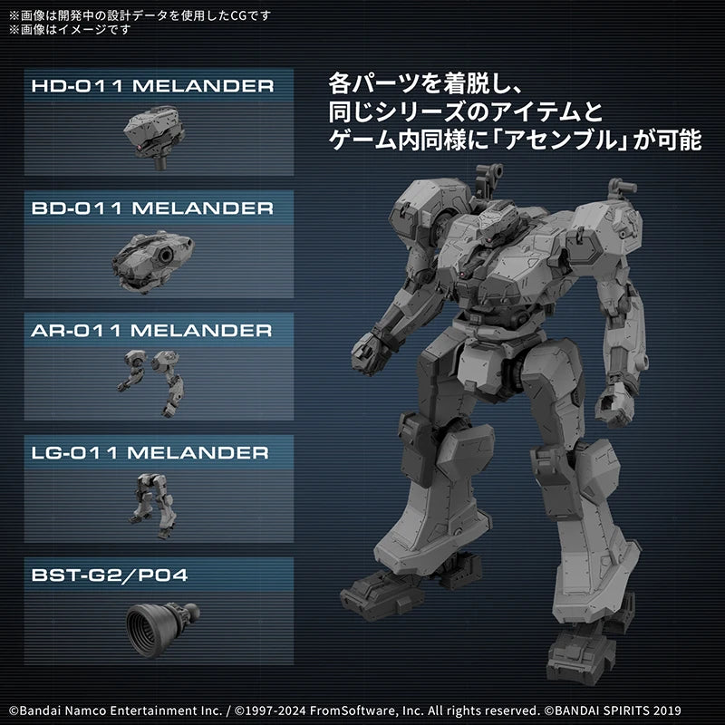 ARMORED CORE 6 FIRES OF RUBICON BALAM INDUSTRIES MELANDER BD011 Anime Action Figure Assembly Model Toy BANDAI
