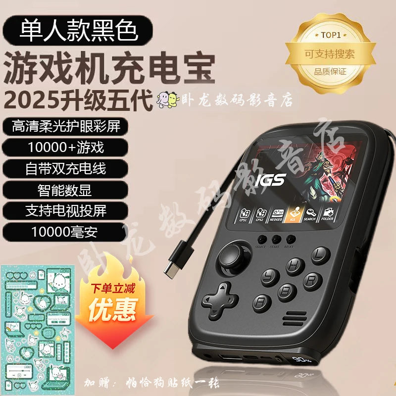 Cartoon Kt Cat Power Bank Mini Portable Retro Handheld Game Console Soft Light Color Screen Toys Friend Birthday Surprise Gift