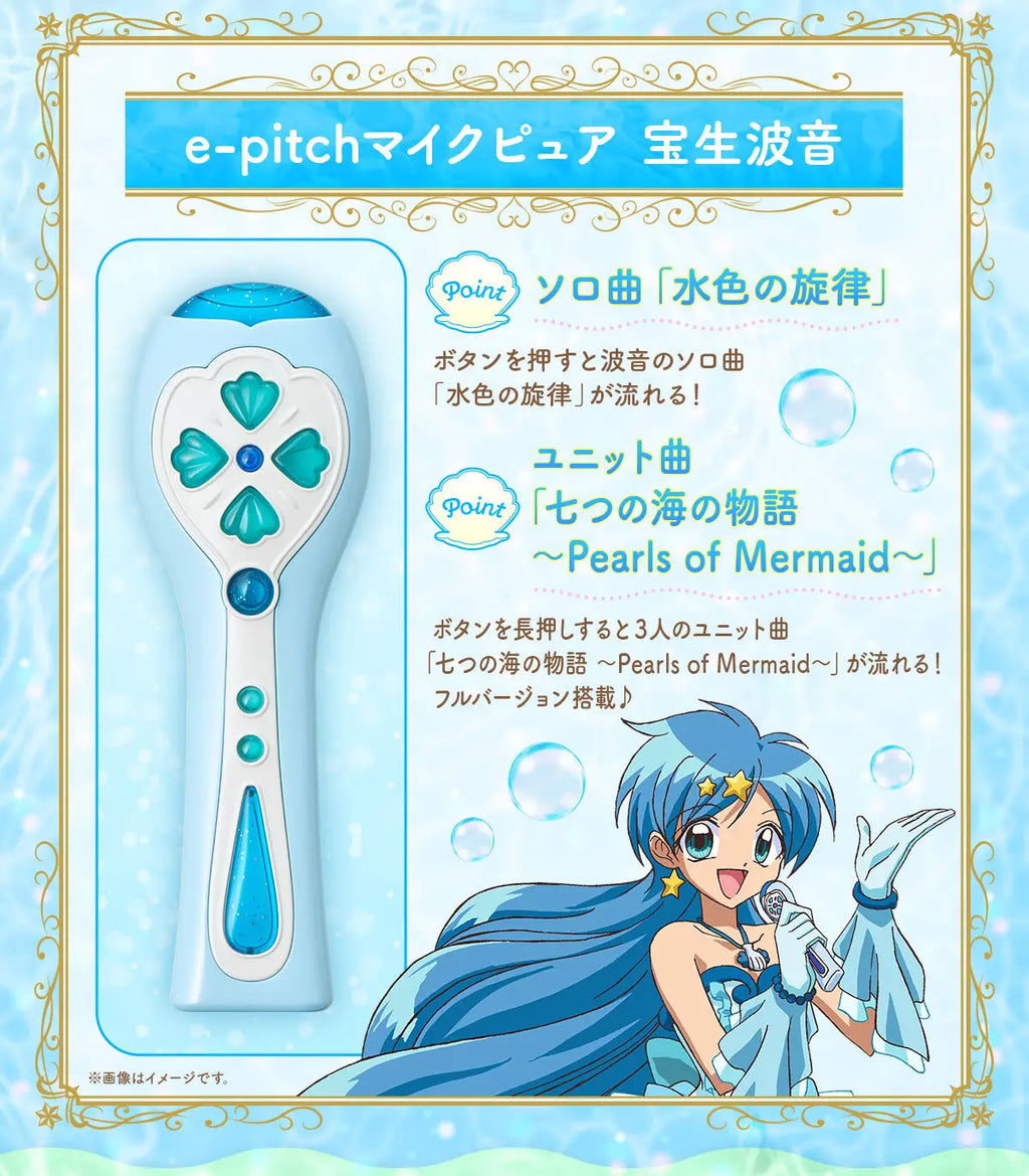 Bandai Premium Bandai Mermaid Melody Microphone 2nd Generation Birthday Gift