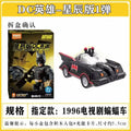 IN STOCK Original BLOKEES DC Batman GV01 Defender Set Armored Batmobile & Bruce Wayne Figure Doll  Collectible Toy Perfect Gift
