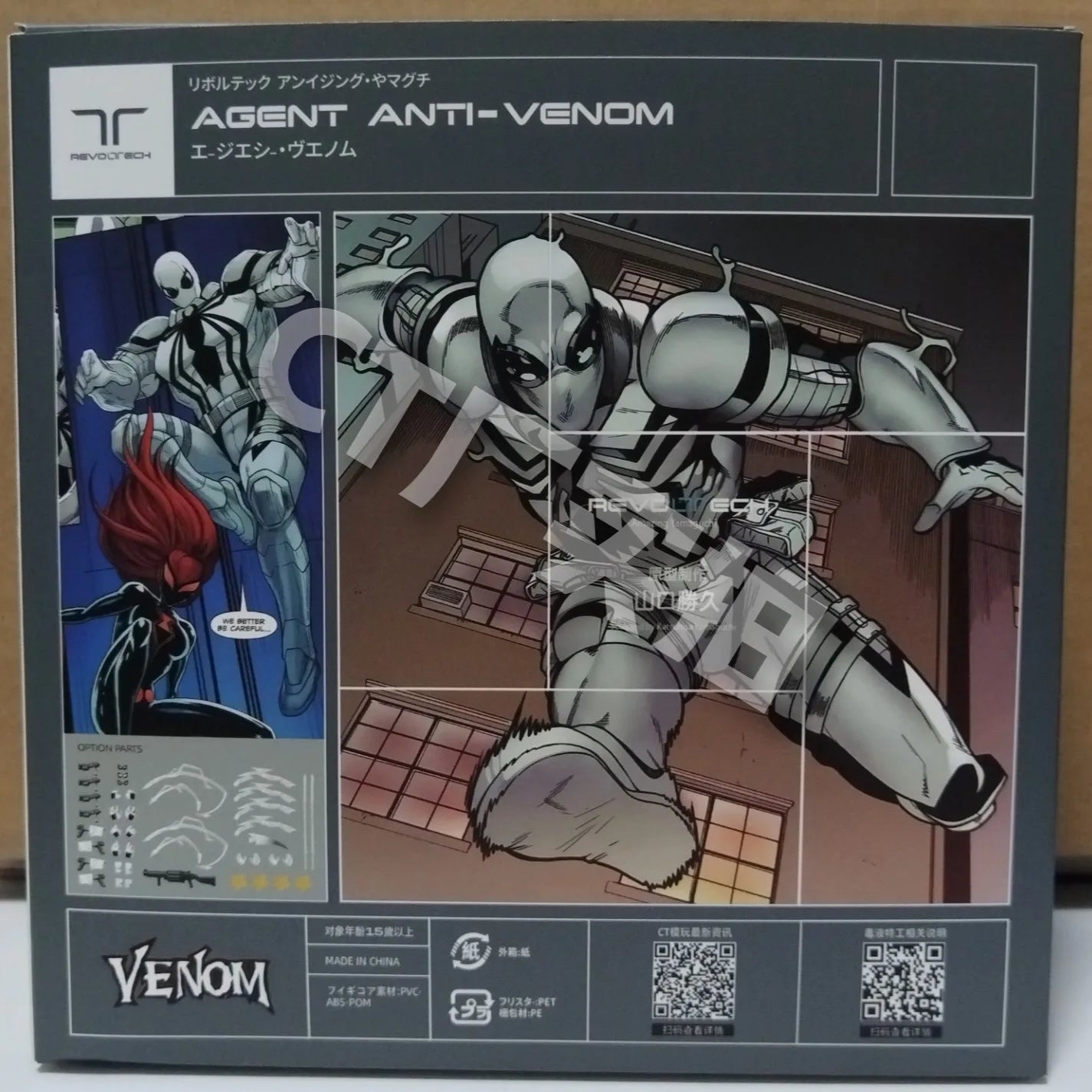 New Ct Toys Agent Anti Venom Figure Kaiyodo Amazing Yamaguchi Comics Agent Venom Action Figure Model Christmas Toys gifts