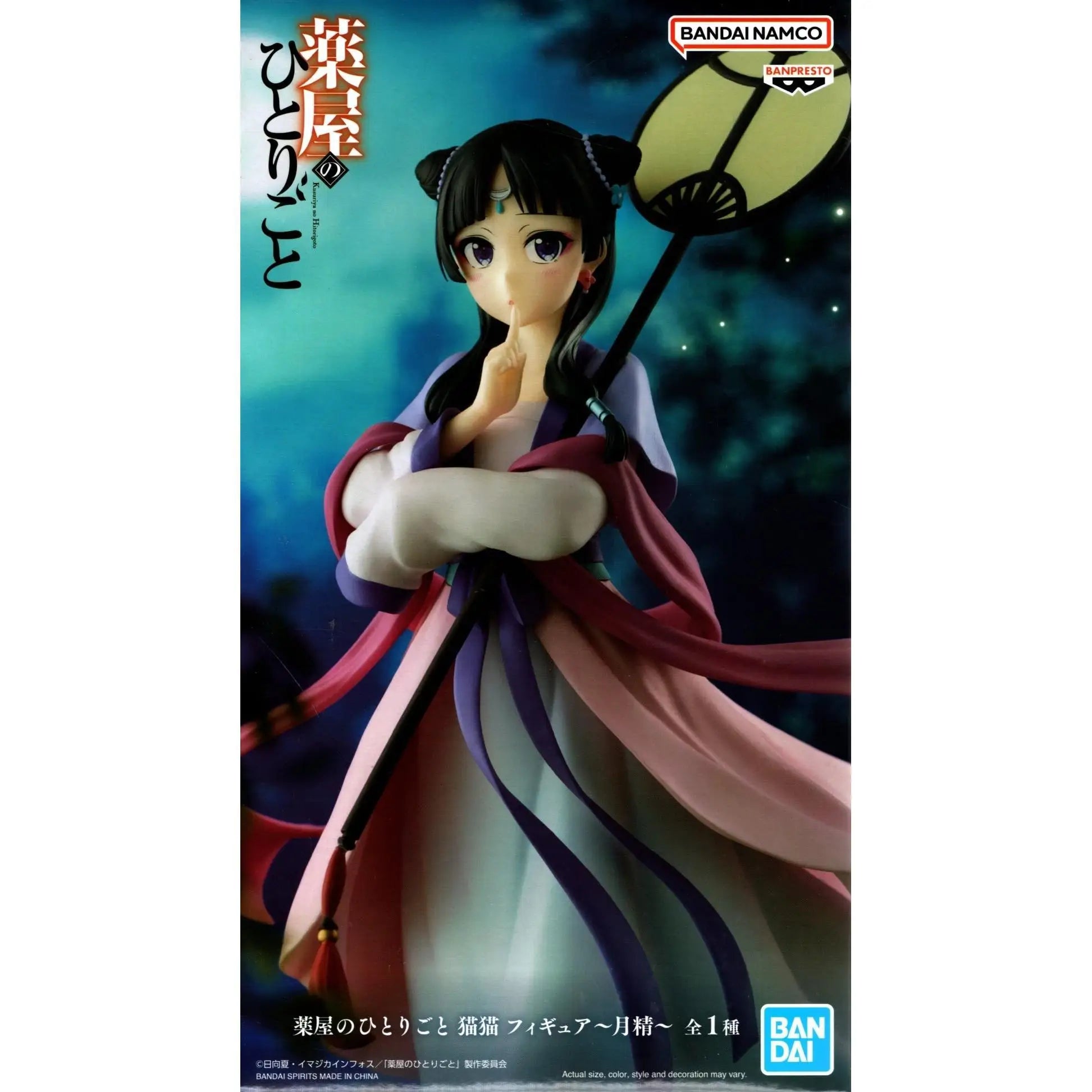 Genuine BANDAI NAMCO BANPRESTO The Apothecary Diaries Maomao PVC Figure in stock Superb craftsmanship New and unopened doll gift